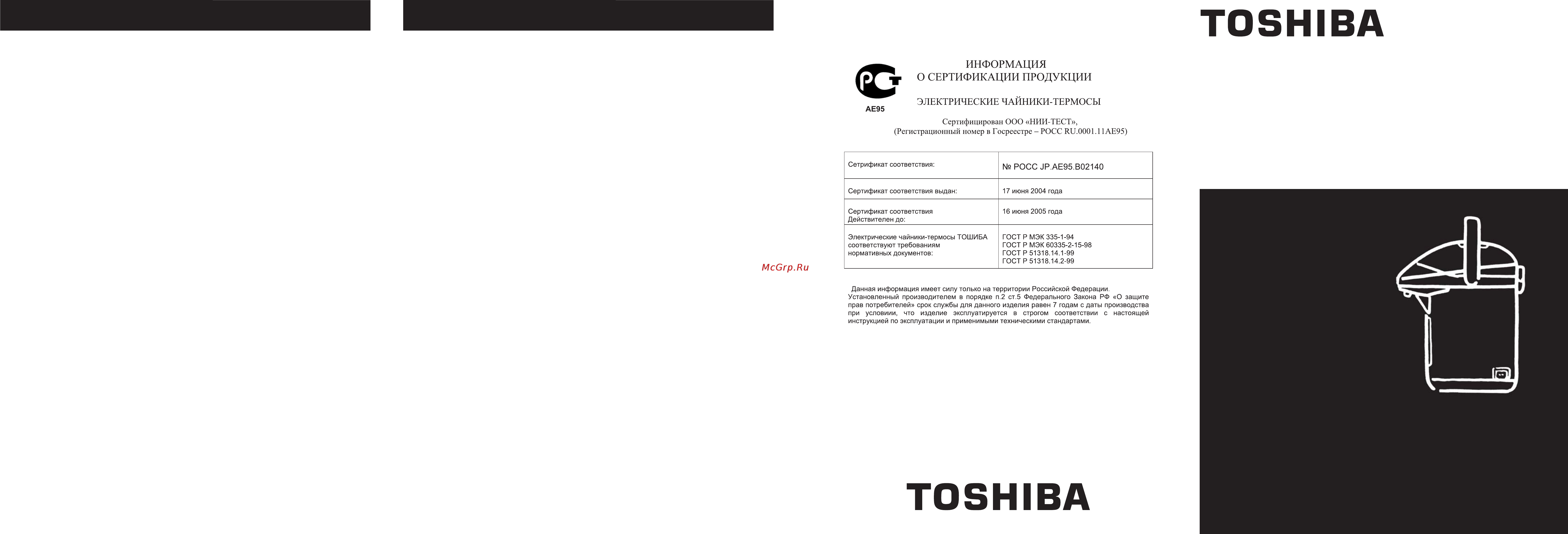 Toshiba PLK-G33TTR Инструкция по эксплуатации онлайн