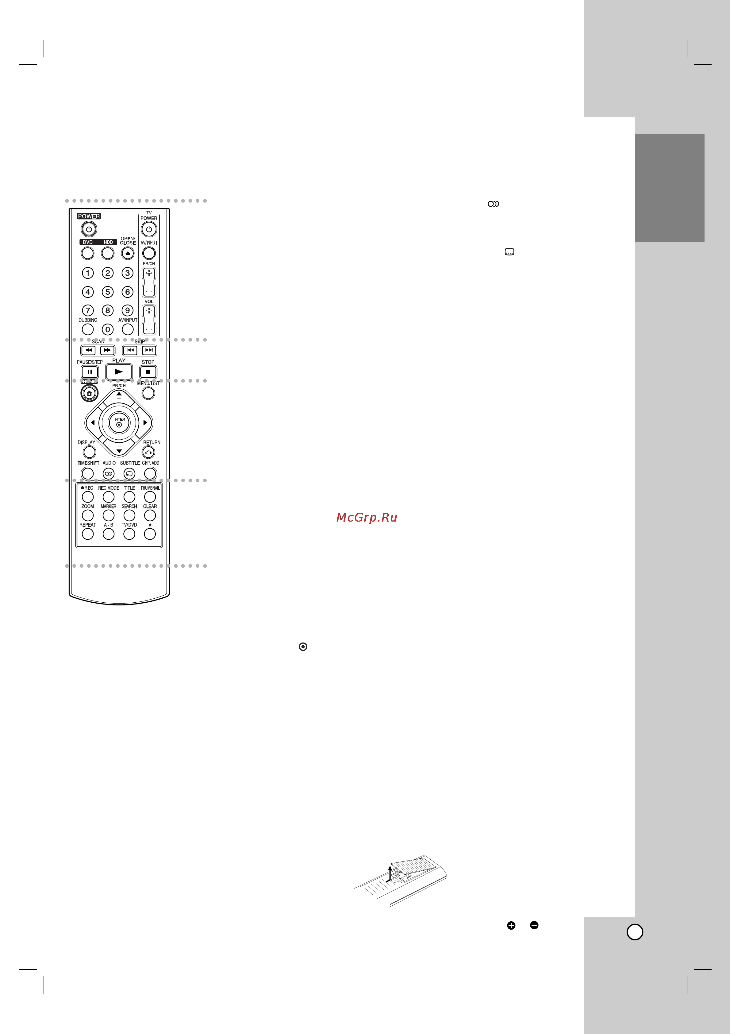 LG HDR776 [9/55] Пульт дистанционного управления