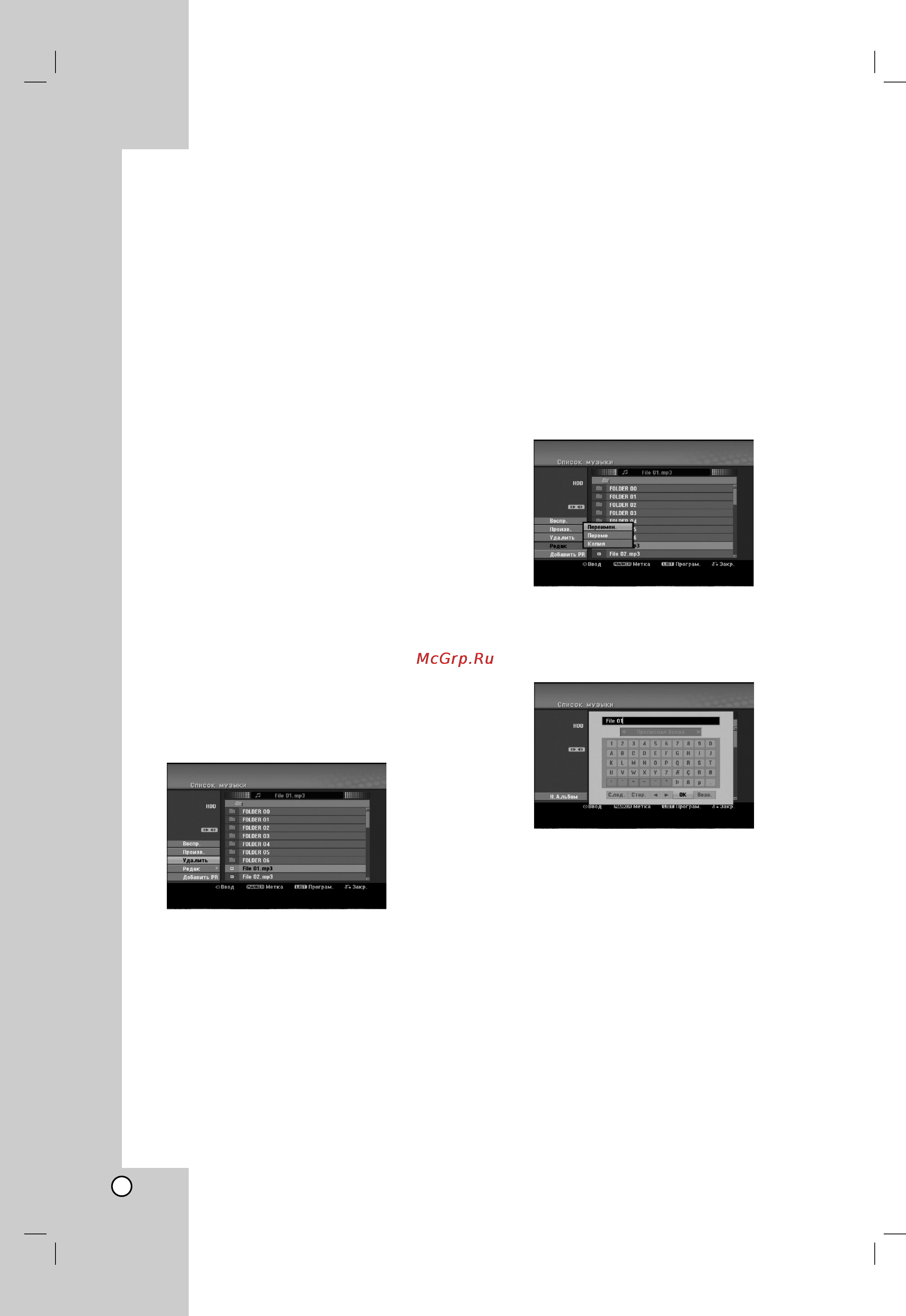 LG HDR789S [32/57] Êâ íúë ó ìëâ ù èîó mp3 wma jpeg divx