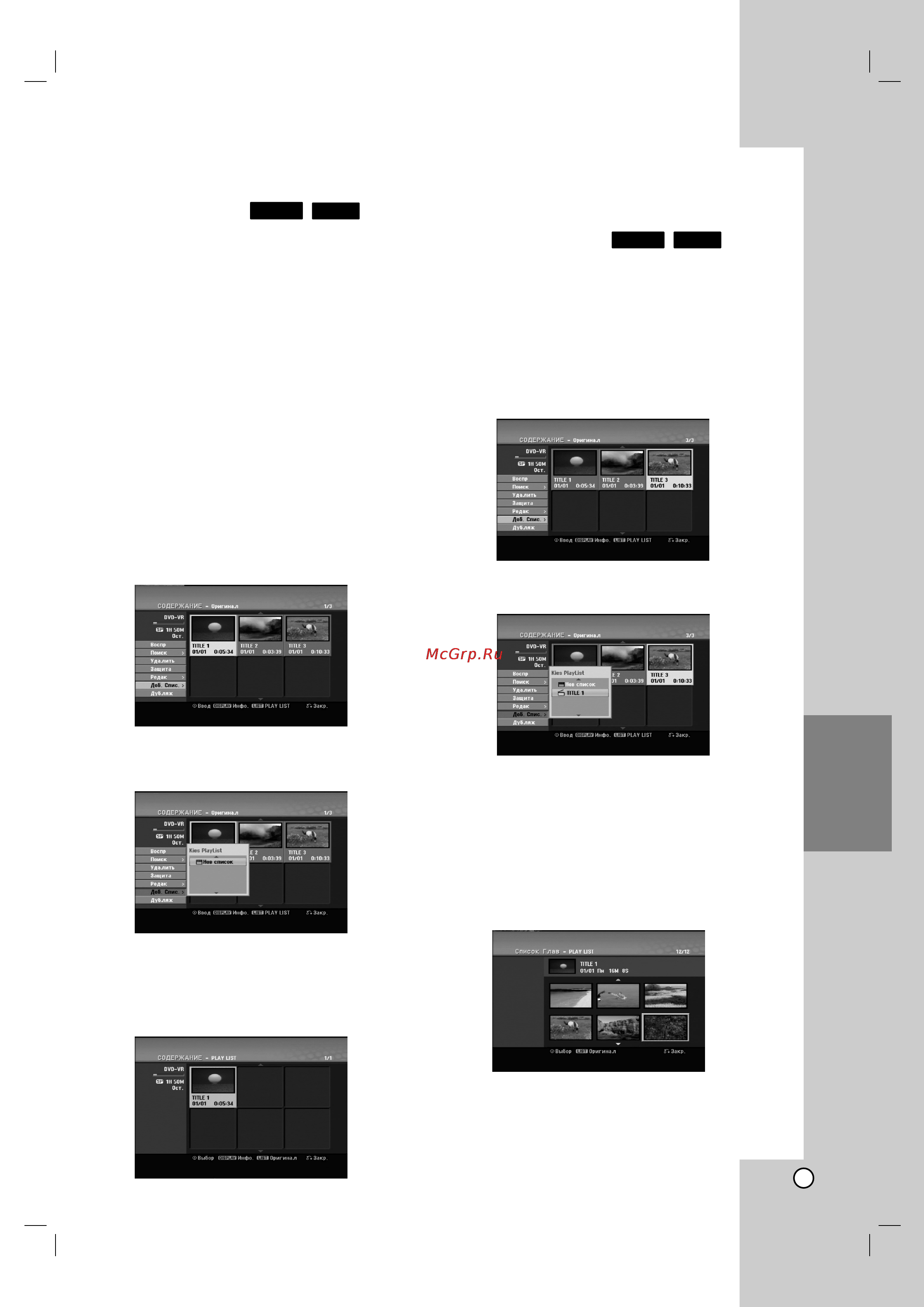 LG HDR789S [43/57] Ñó îâìëâ óôóîìëúâî ì ı î á âîó òôëòóí îﬂ óòô óëá â âìëﬂ