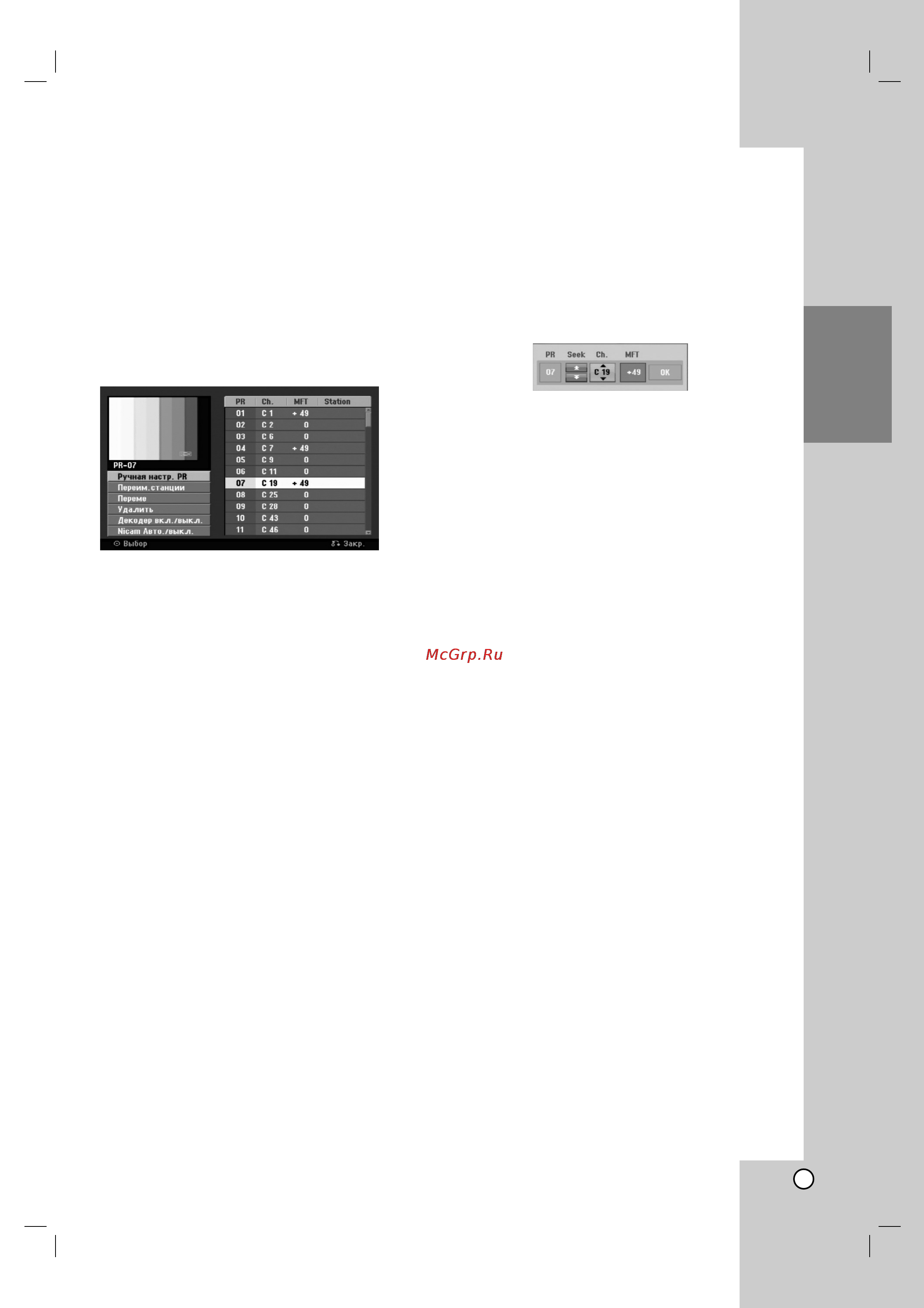 LG HDRF990 [17/58] É ëâ ûòú ìó íë ô ó óîêâìëâ
