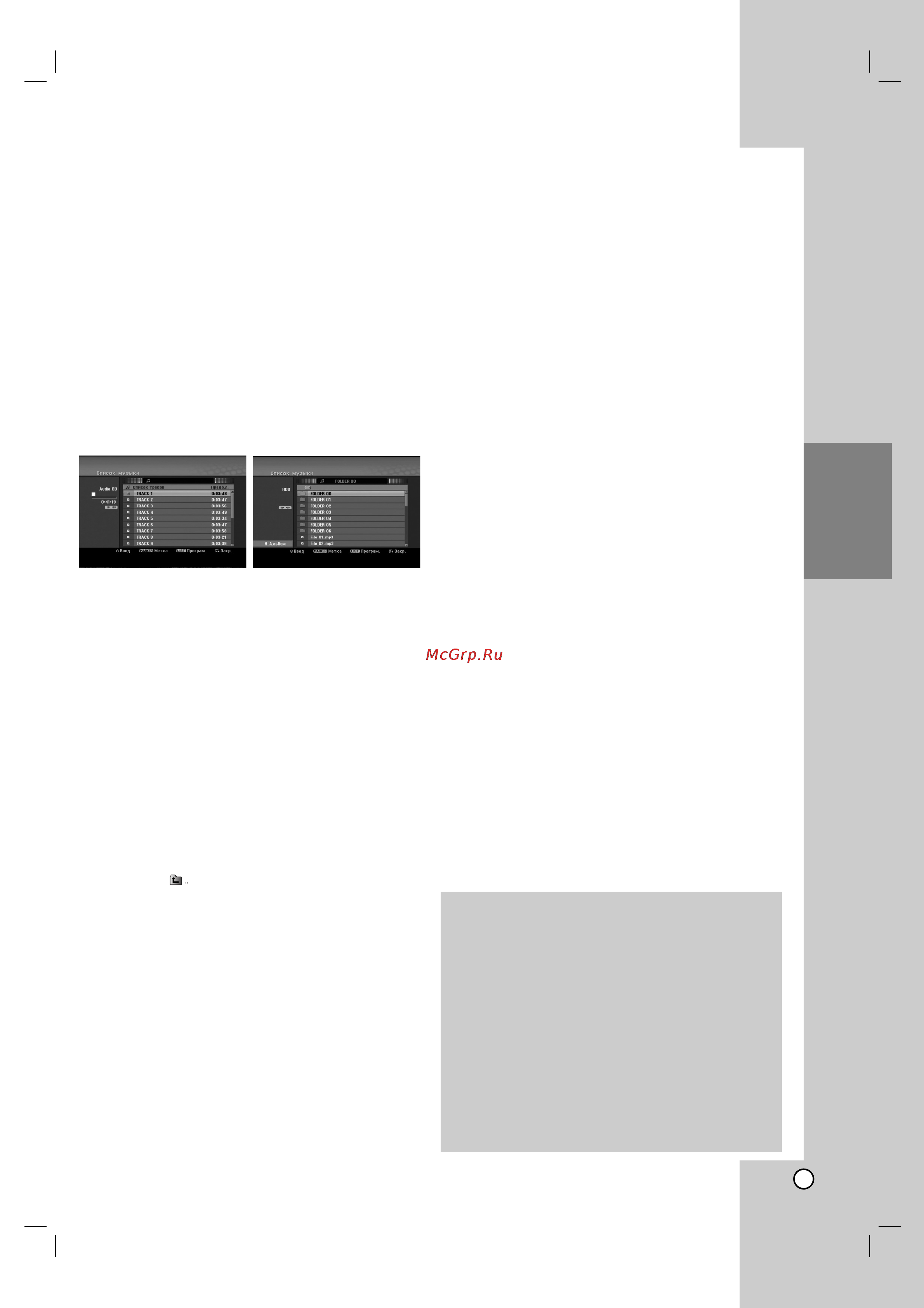 LG HDRF990 [29/58] Çóòô óëá â âìëâ