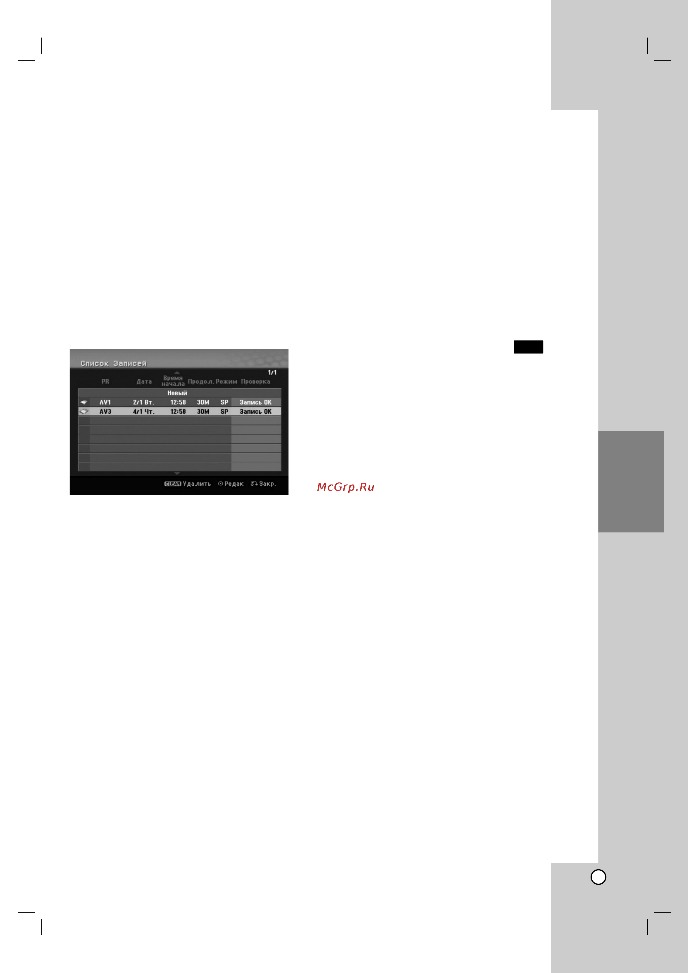 LG HDRF990 [39/58] Á ôëò ò ìâ ìâ ó ıó
