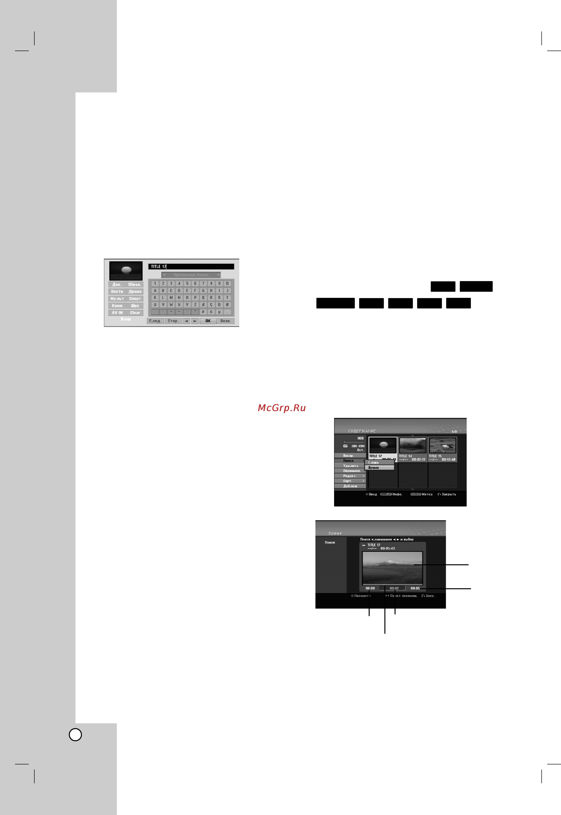 LG HDRF990 [46/58] Èóëòí ôó âïâìë