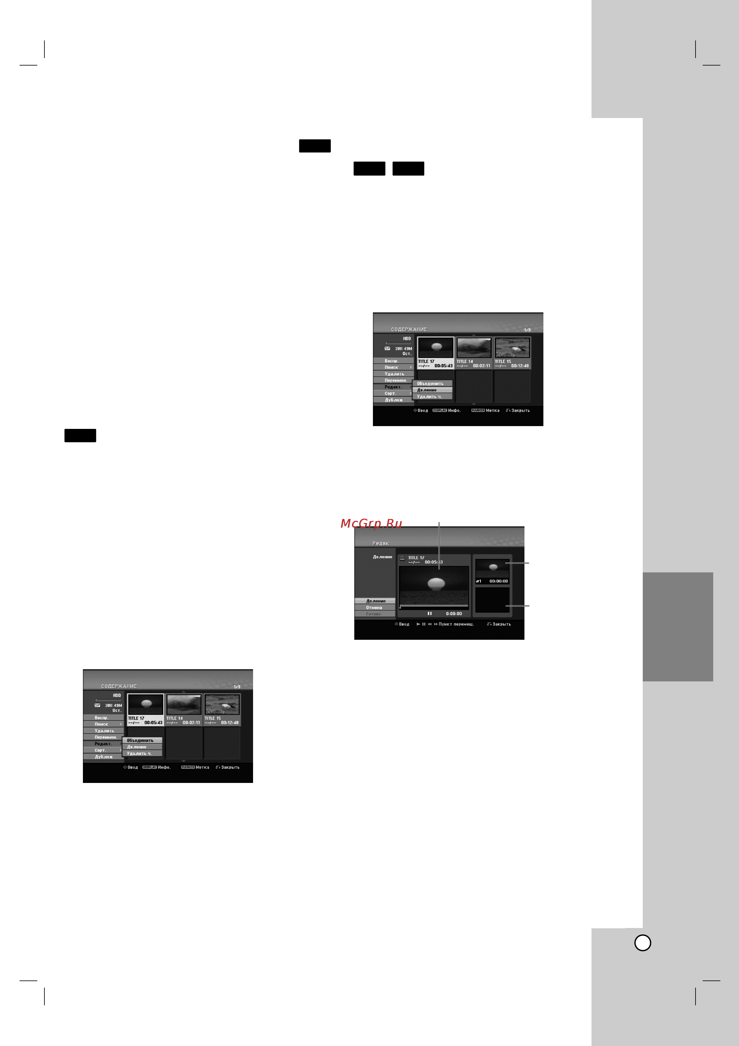 LG HDRF990 [47/58] Ñâîâìëâ ó ìó ó ì á ìëﬂ ì