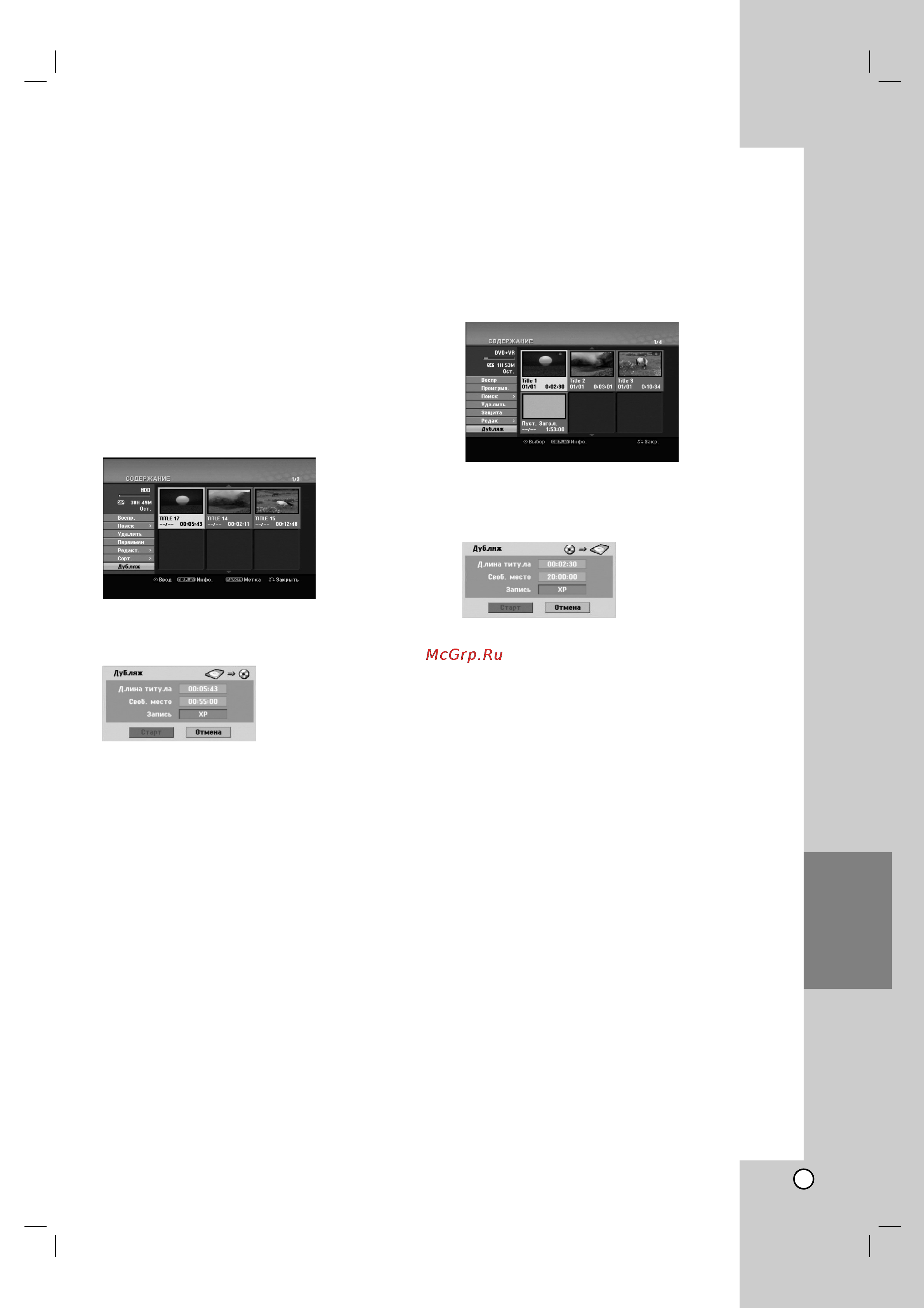 LG HDRF990 [51/58] Èâ âá ôëò ò dvd ëòí ì êâòúíëè ëòí