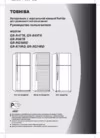 Toshiba GR-RG59RD Инструкция по эксплуатации