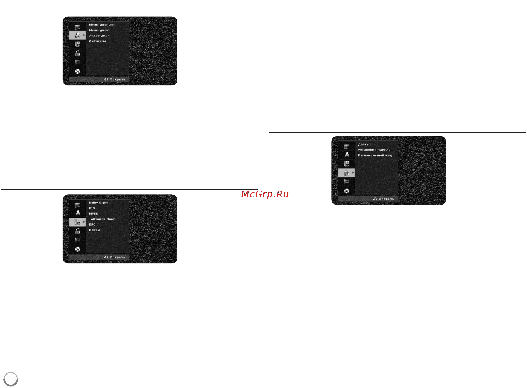 LG DR898 Инструкция по эксплуатации онлайн [16/32] 78762