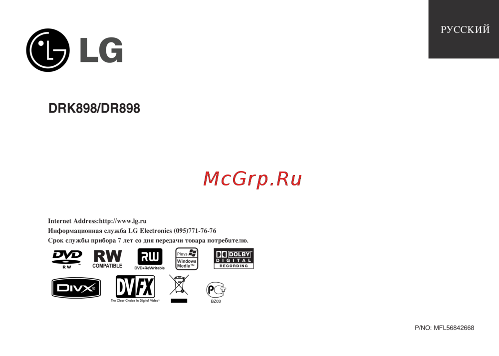 LG DRK898 Инструкция по эксплуатации
