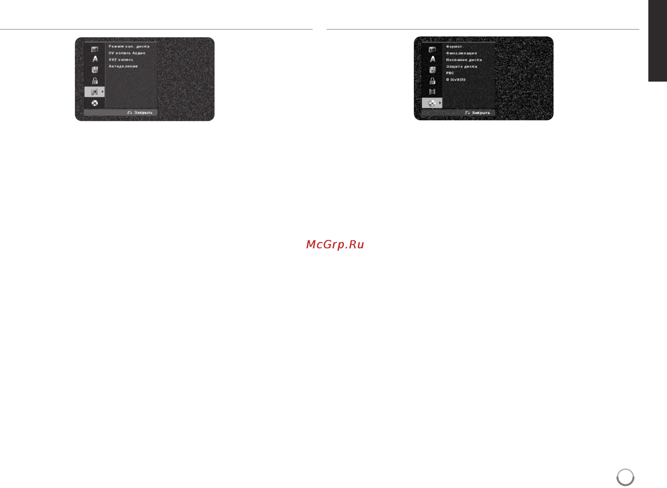LG DRK898 Инструкция по эксплуатации онлайн [17/33] 78764