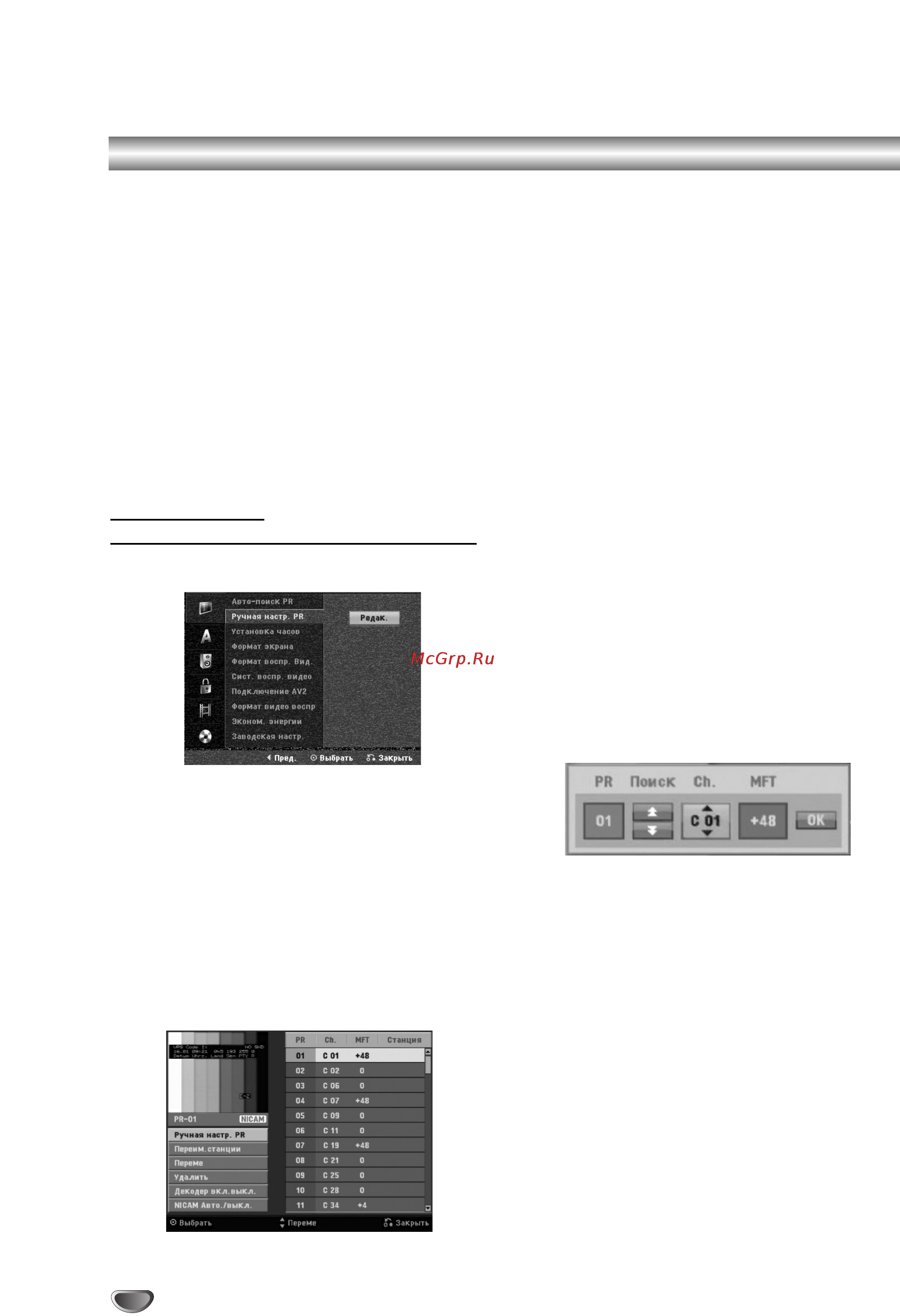 LG DVR799 [20/63] Â íúë ó ìëâ