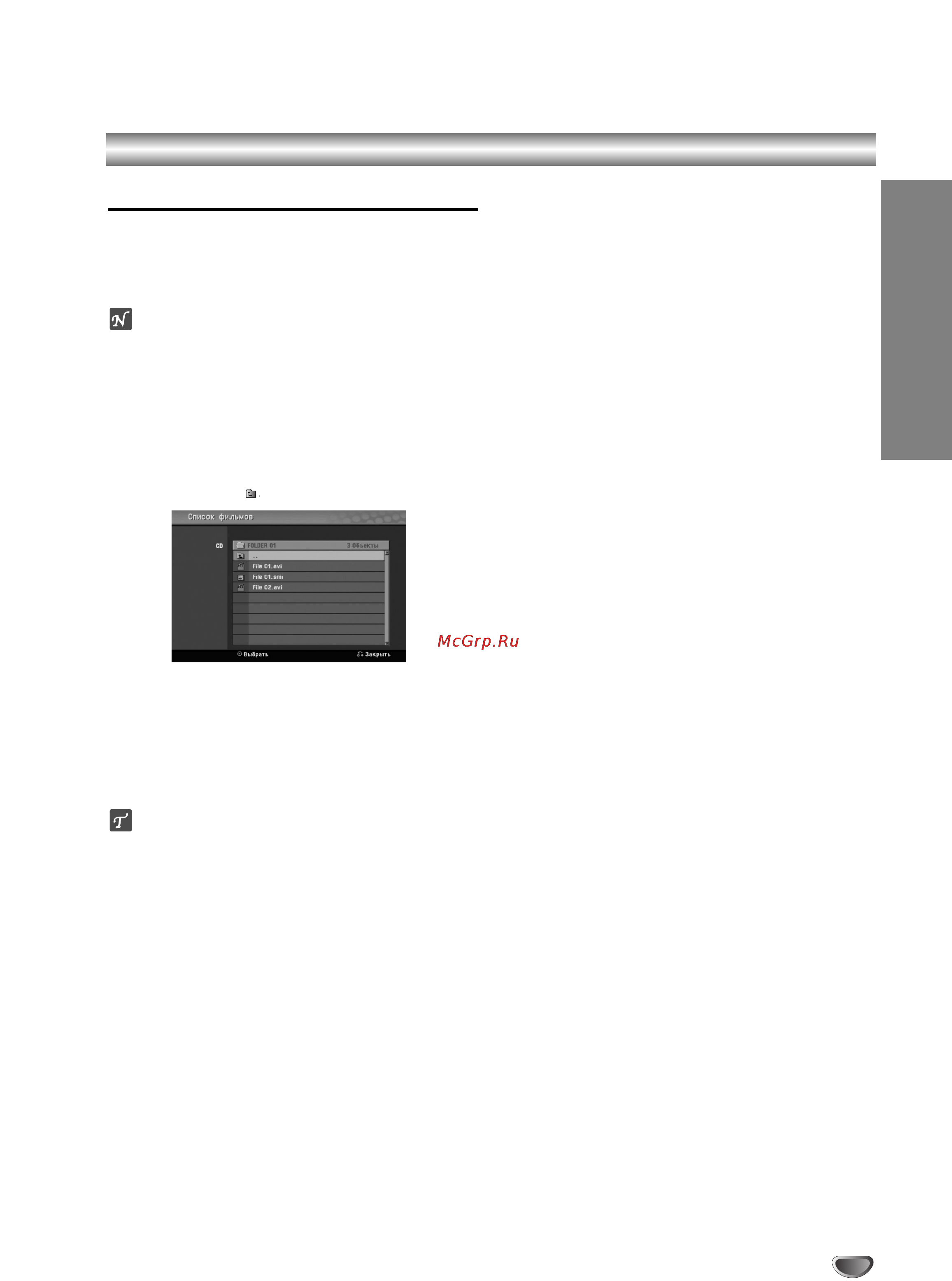 LG DVR799 [35/63] Çóòô óëá â âìëâ ëòí ùó ï úâ divx