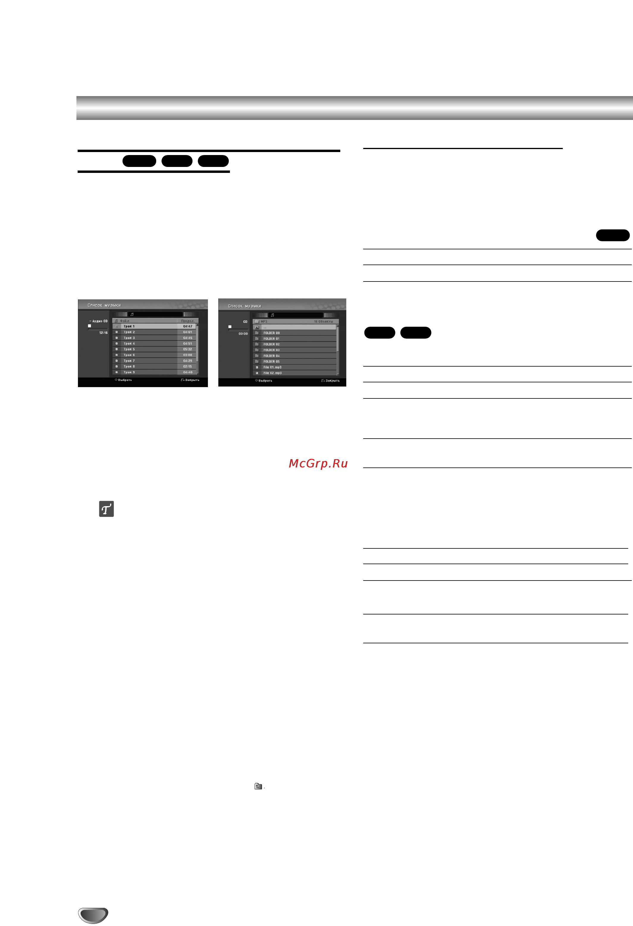 LG DVR799 [36/63] Ê óú ò û ëó ëòí ïë ë mp3 wma ëòí ïë