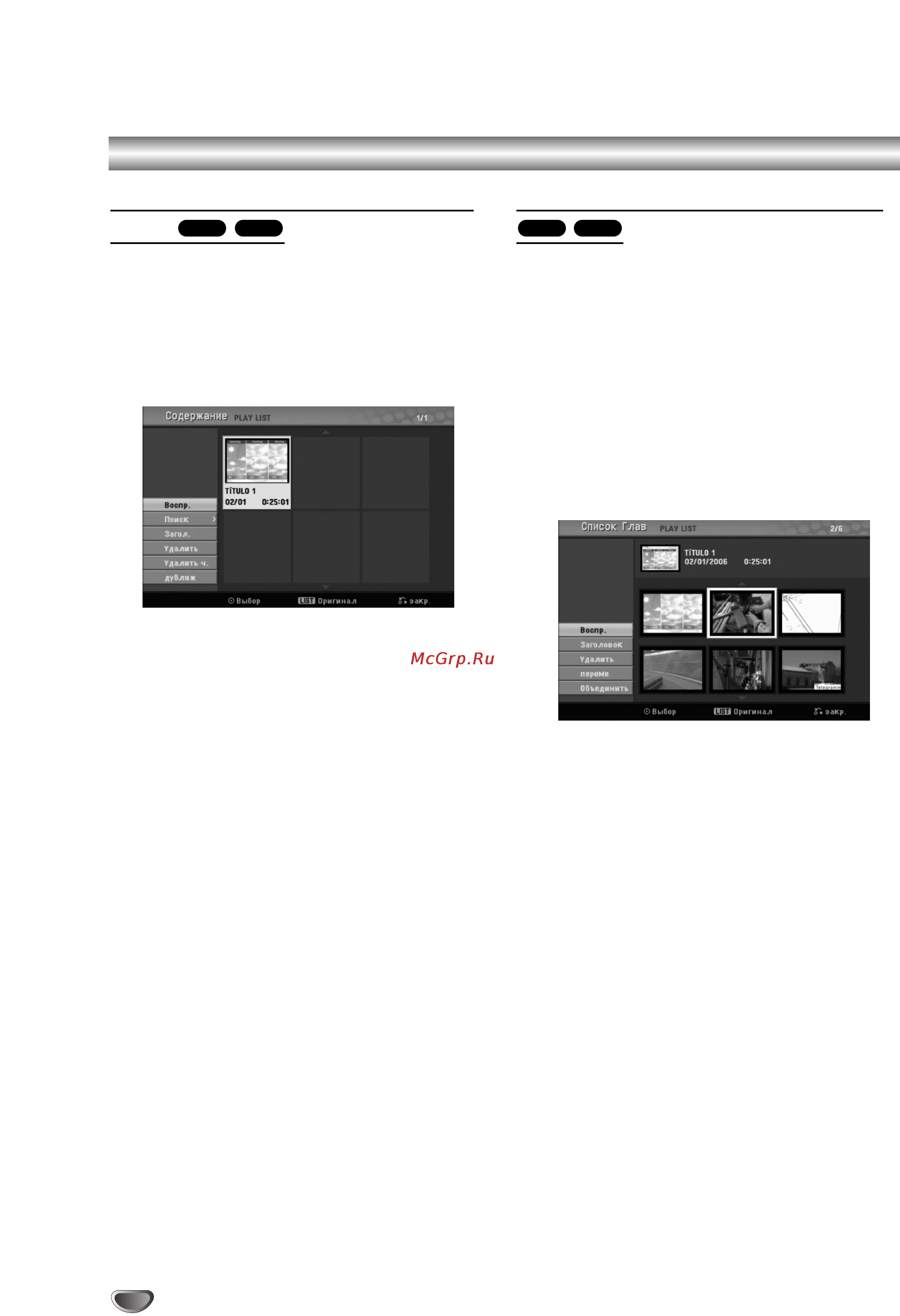 LG DVR799 [48/63] Åâì òôëòí á óîó íó ë òôëòí á âîó ô ó óîêâìëâ