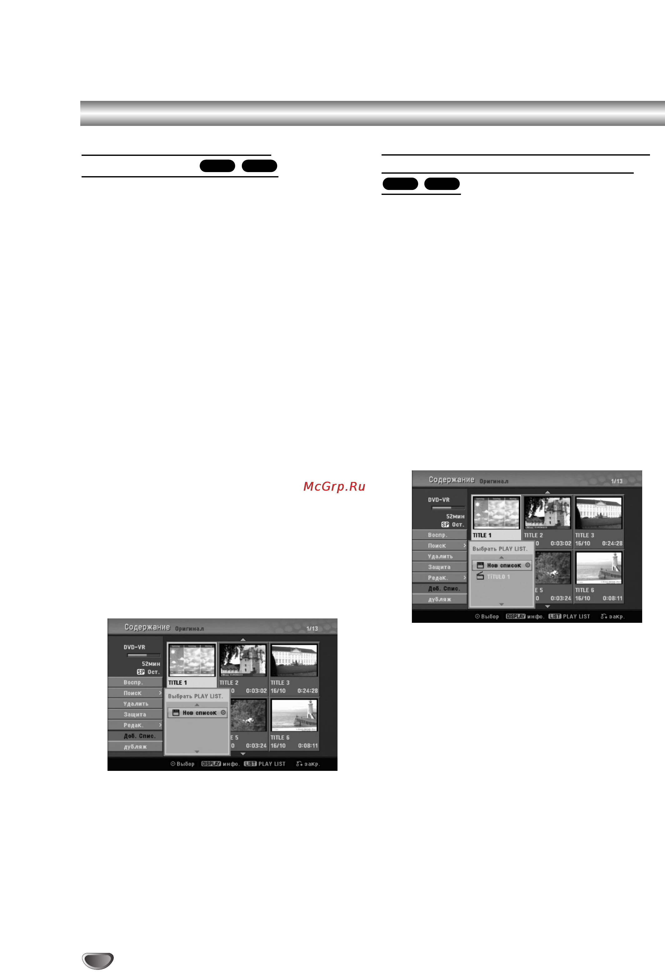 LG DVR799 [52/63] Êâ íúë ó ìëâ á âîó ë á óîó íó ô ó óîêâìëâ