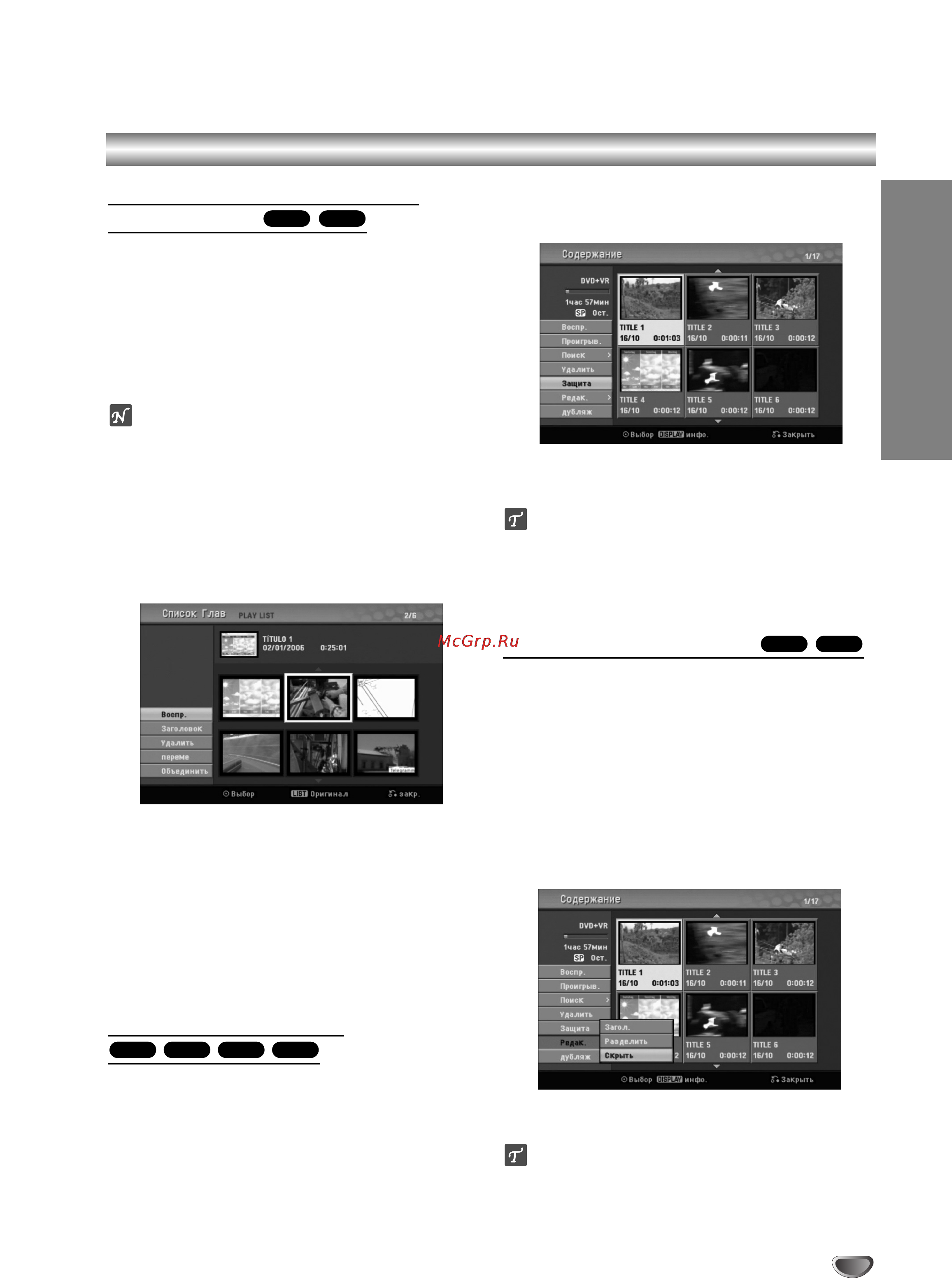 LG DVR799 [55/63] Êâ íúë ó ìëâ á âîó ë á óîó íó ô ó óîêâìëâ