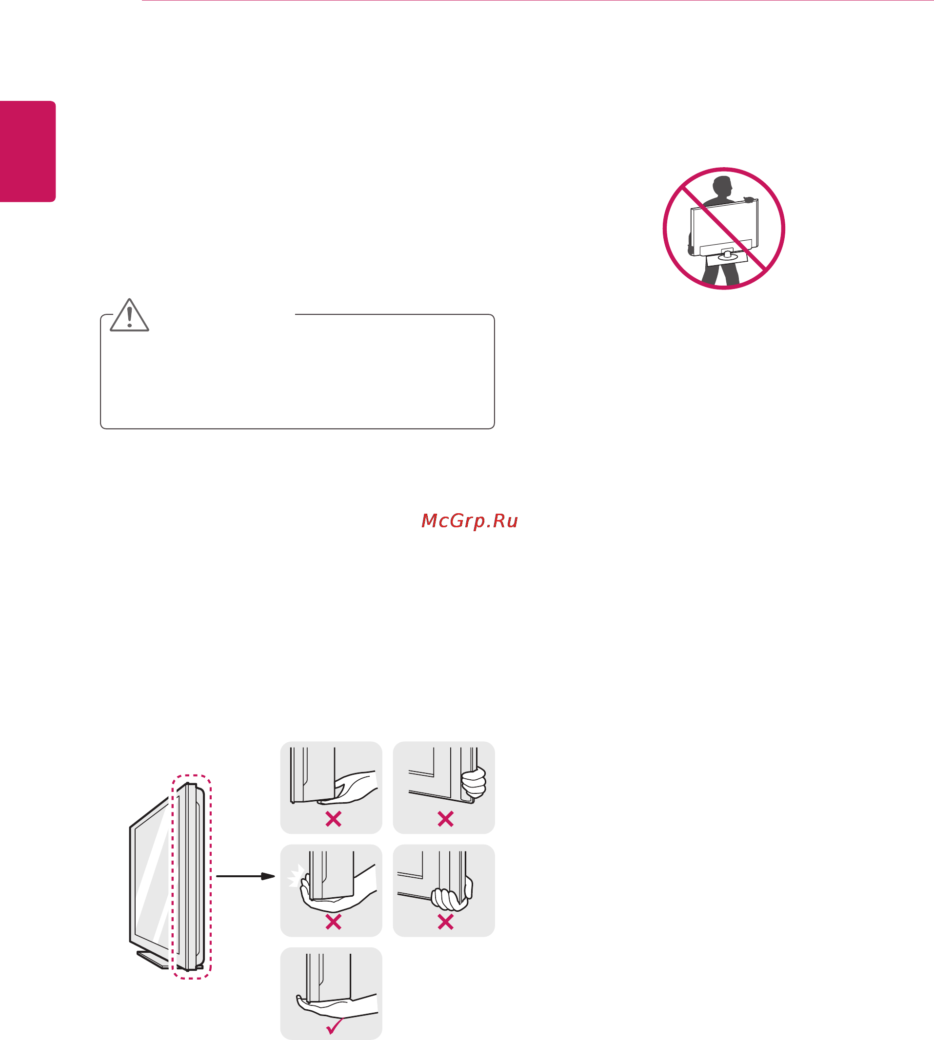 LG 27MT93V-PZ [10/49] Поднятие и перемещение телевизора