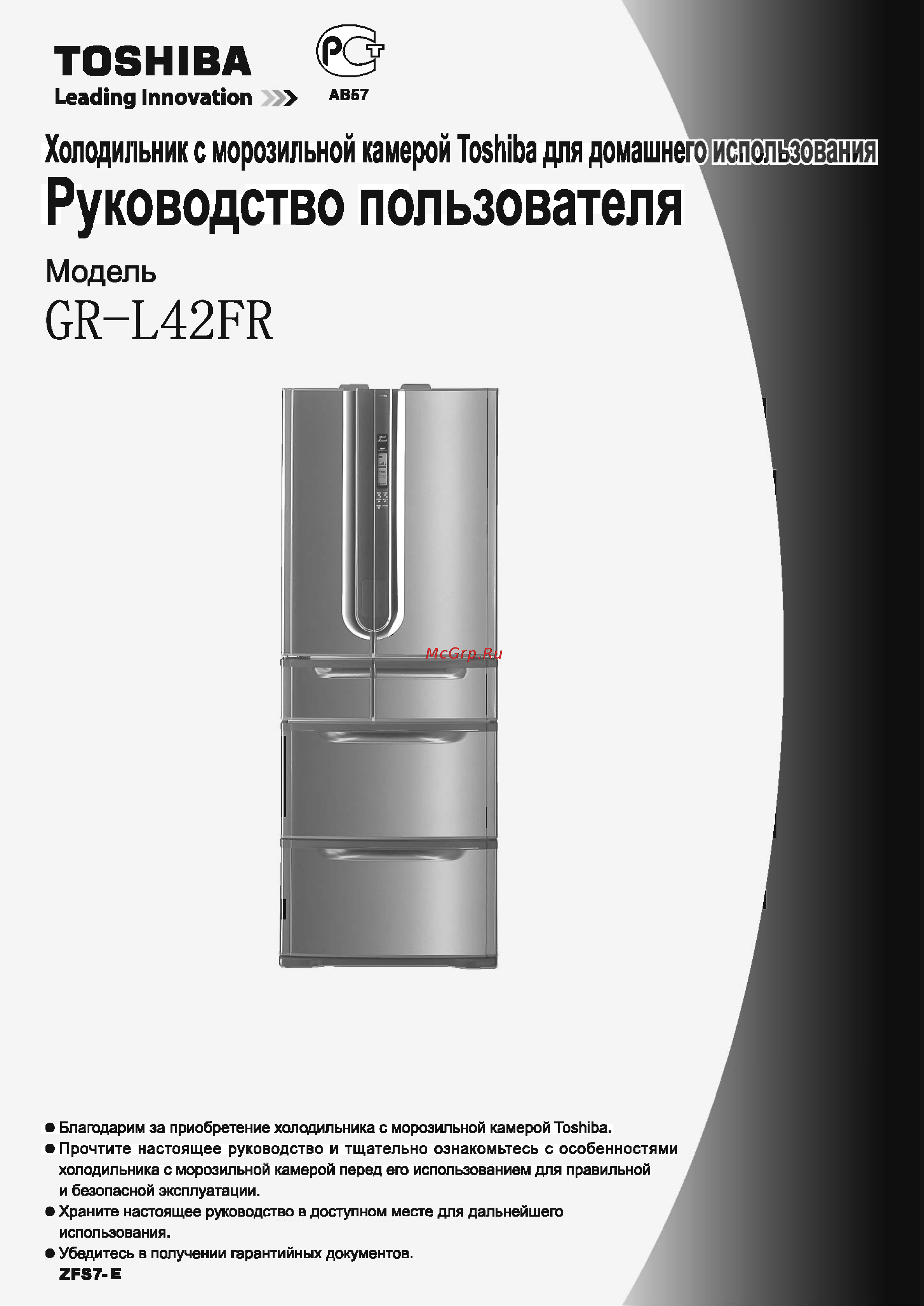Toshiba GR-L42FR Инструкция по эксплуатации онлайн