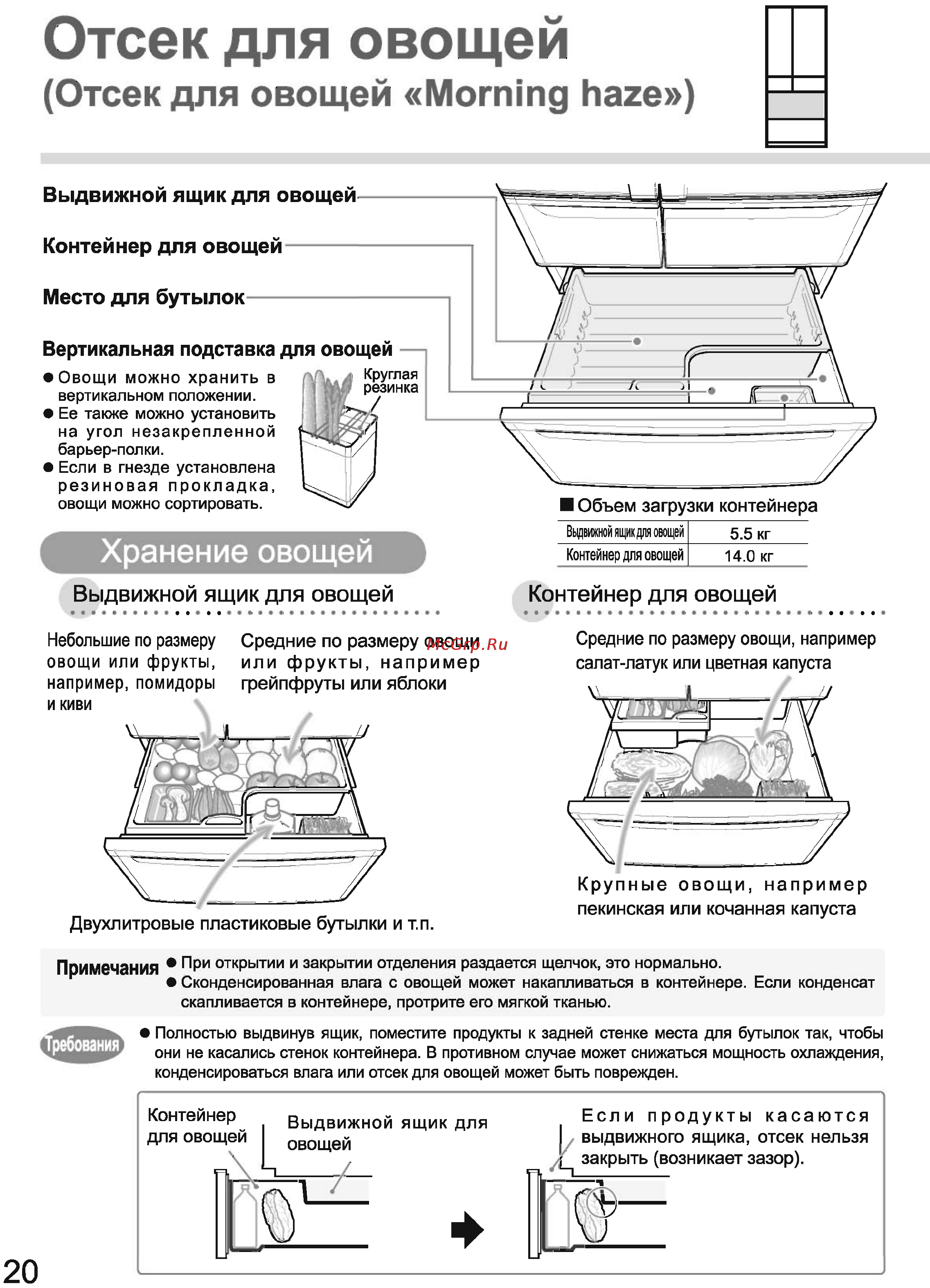 Toshiba GR-L42FR(XT) Инструкция по эксплуатации онлайн [20/44] 78778