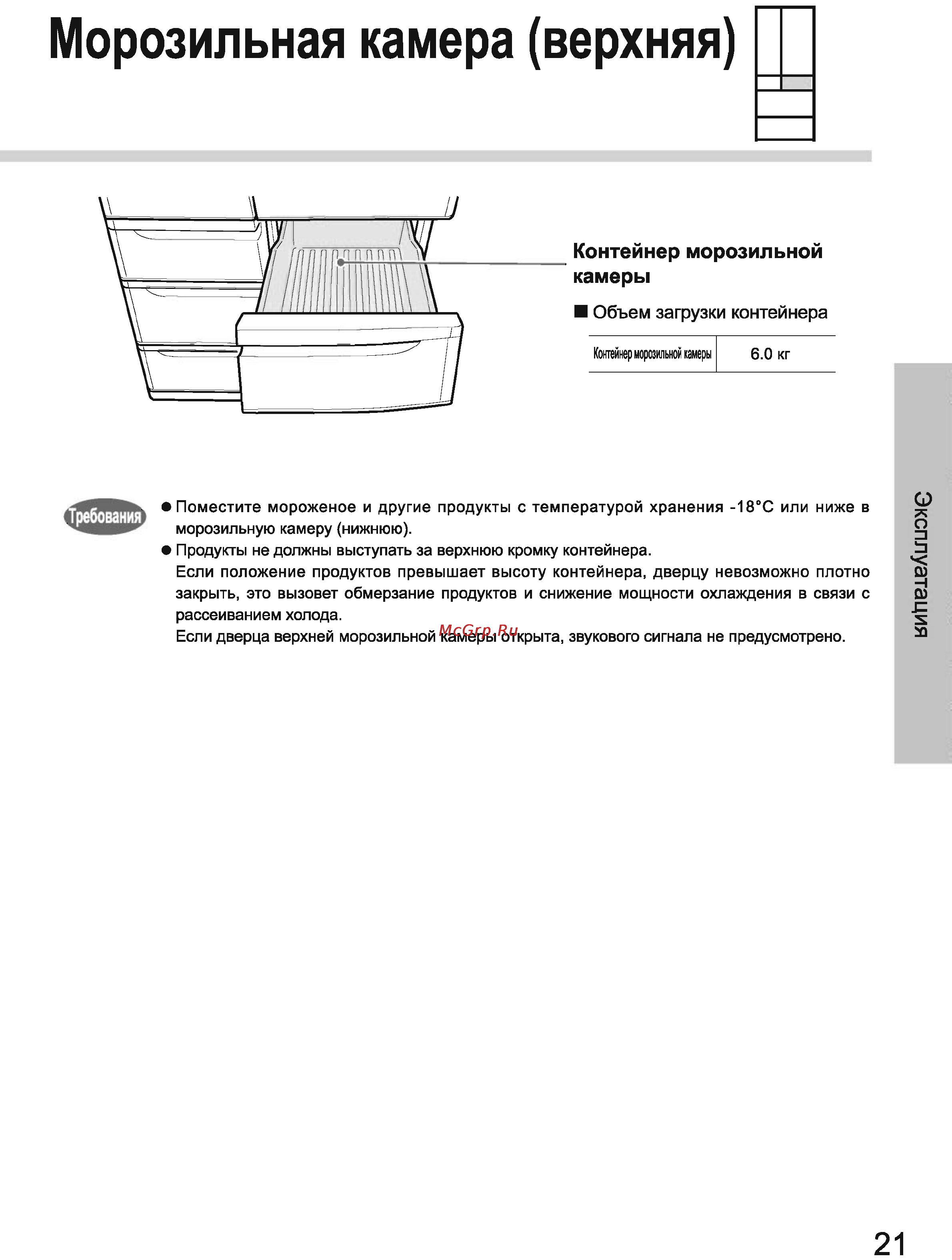 Морозильная камера настройки