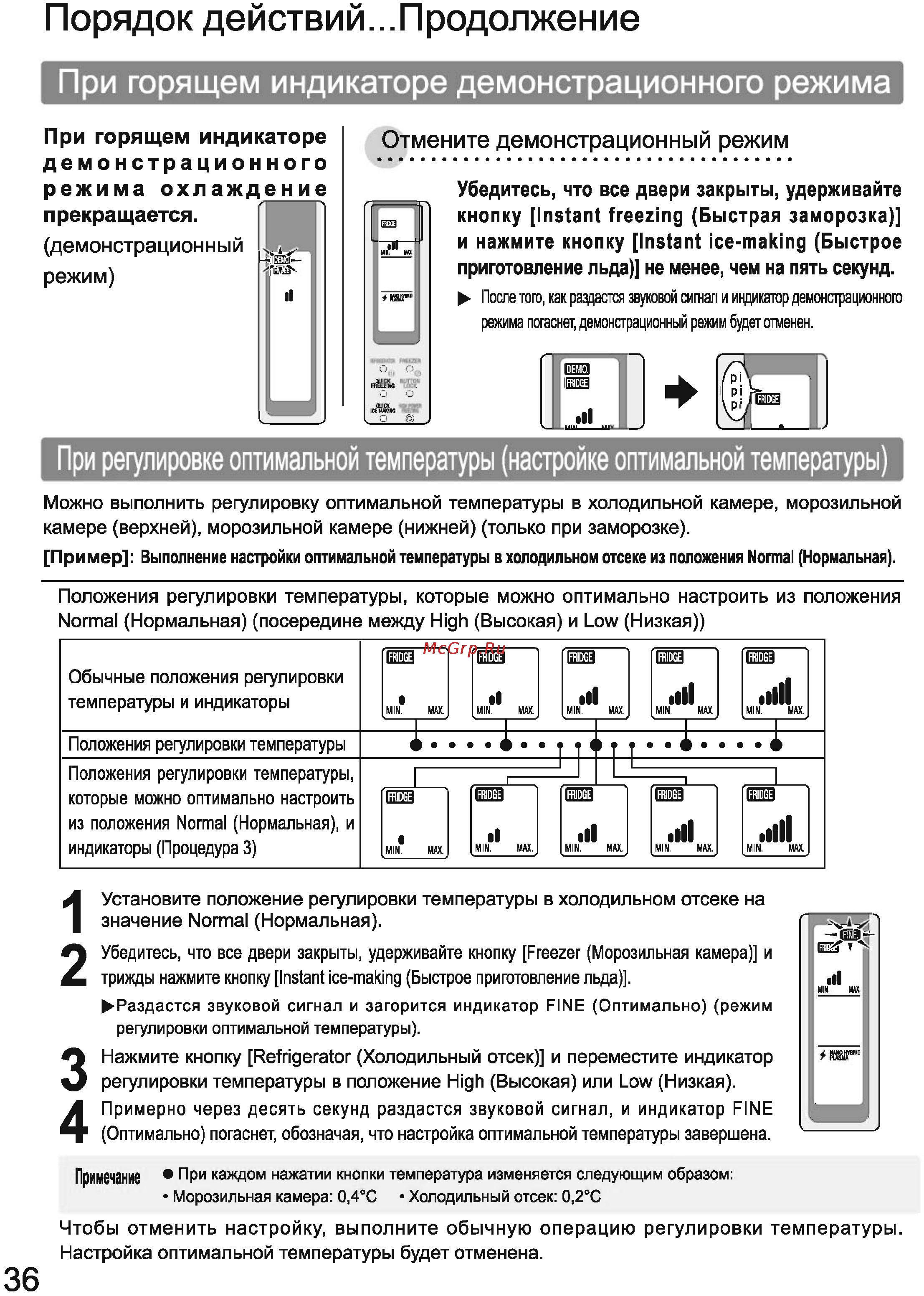 Toshiba GR-L42FR(XT) Инструкция по эксплуатации онлайн [36/44] 78778