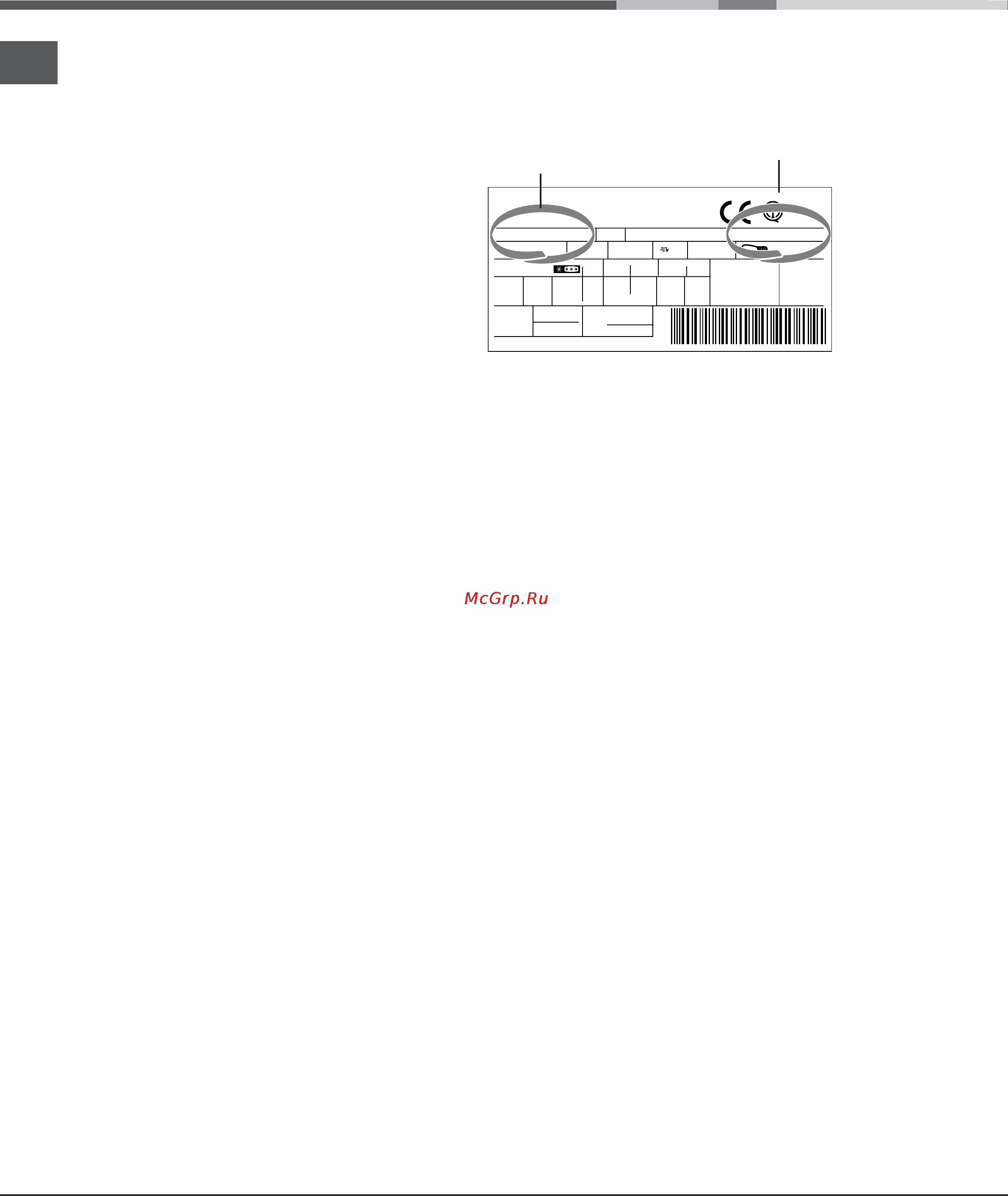 Ariston BCB 183337 V C [12/12] Техническое обслуживание