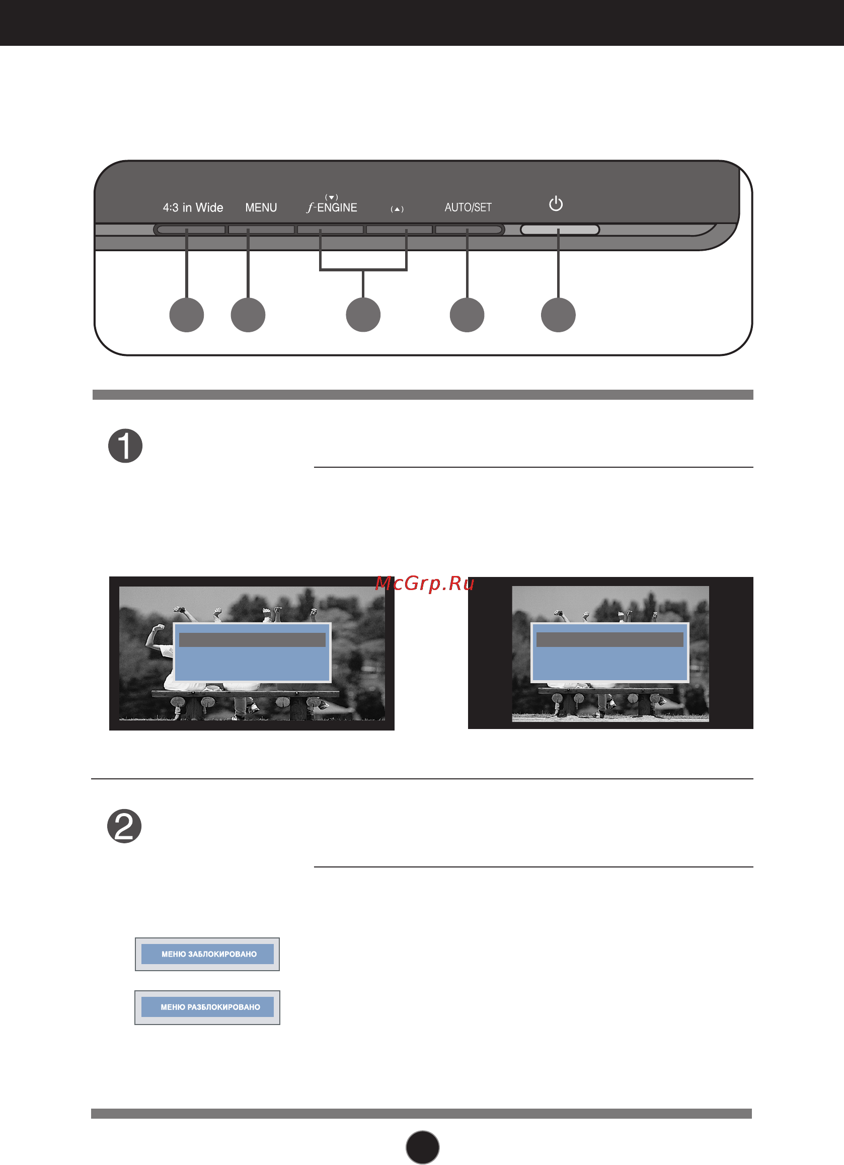 LG W1542S [8/26] Кнопка menu
