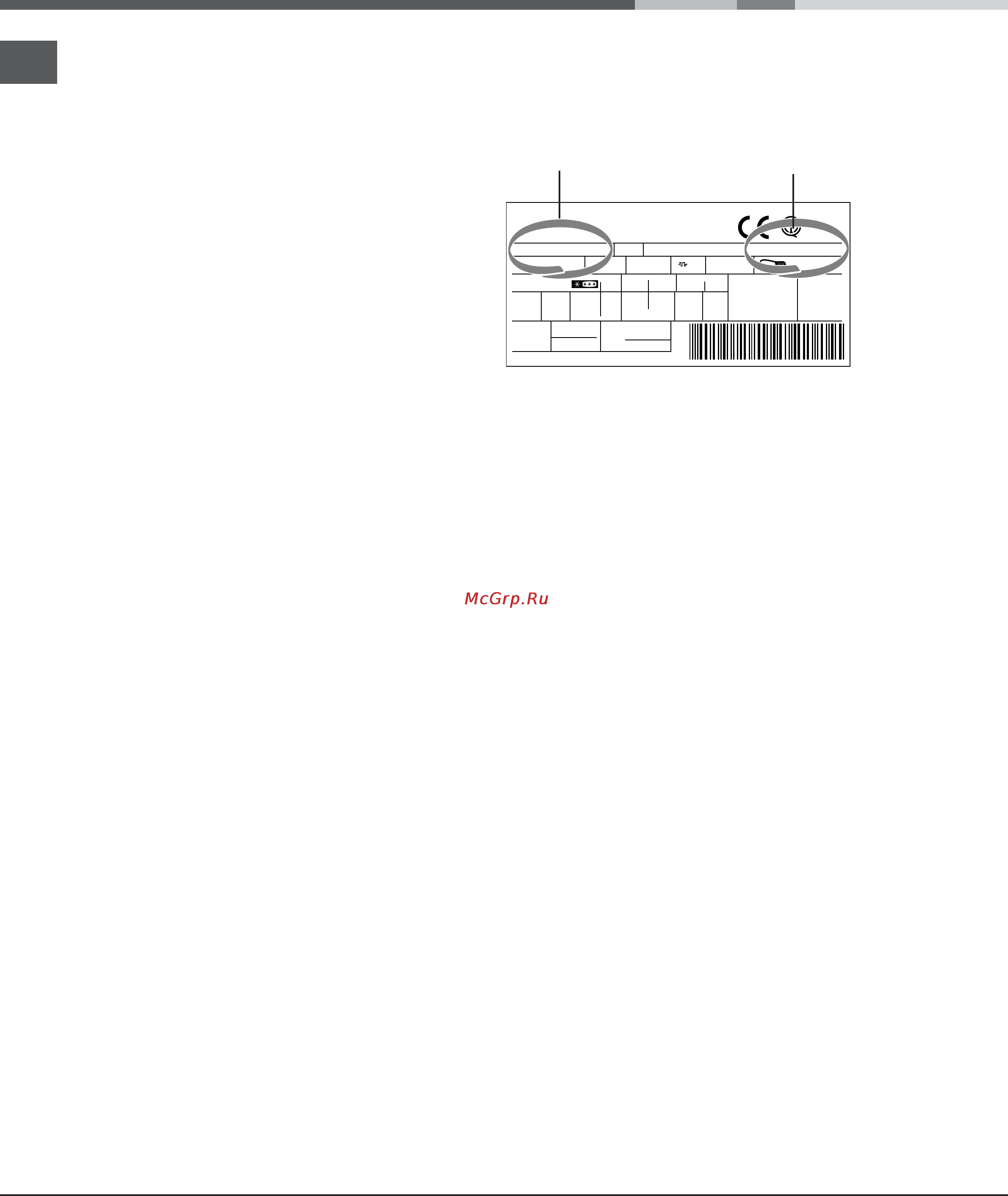 Ariston BD 2421 [48/48] Asistencia