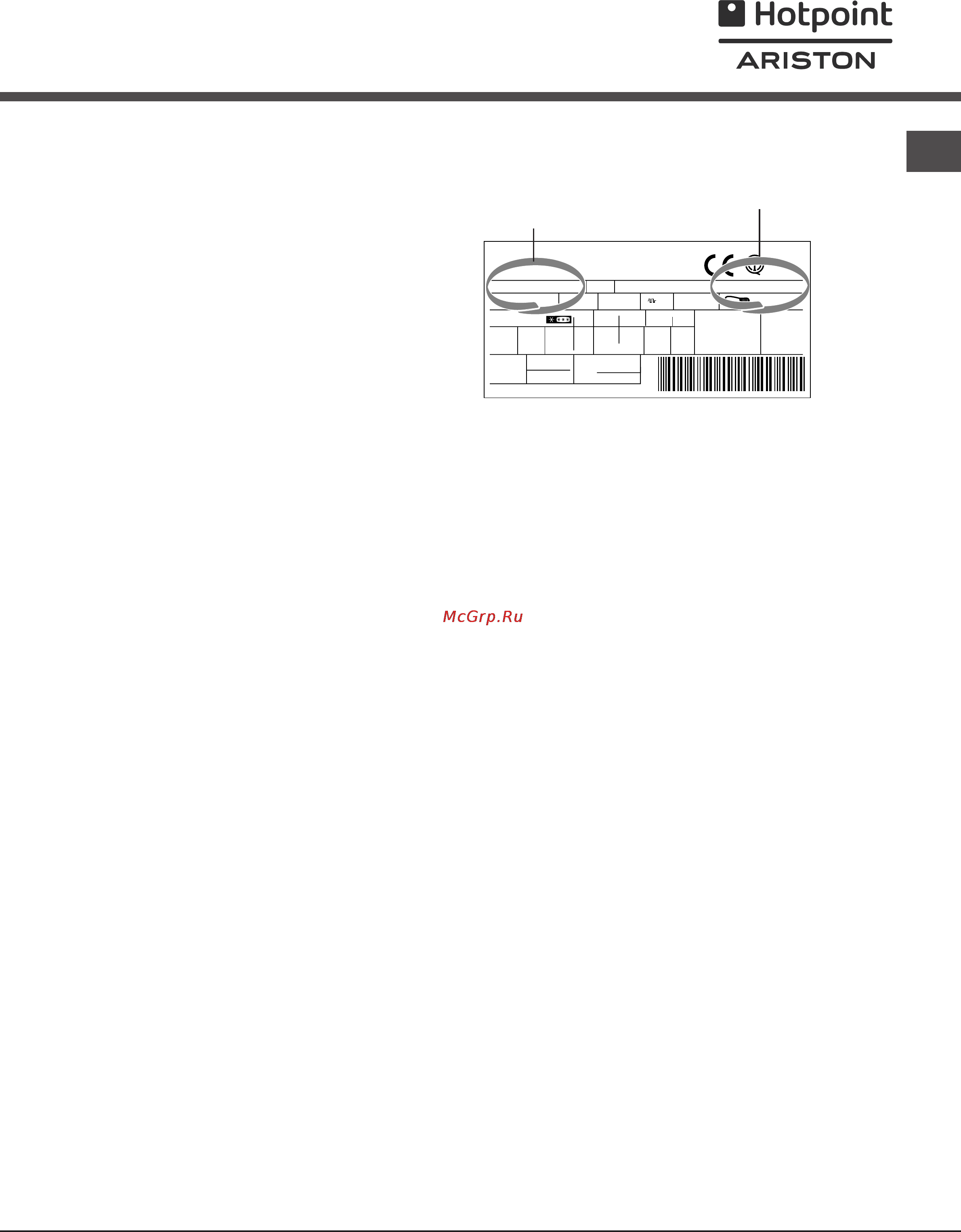 Ariston BD 2930 V Инструкция по эксплуатации онлайн [19/40] 78793