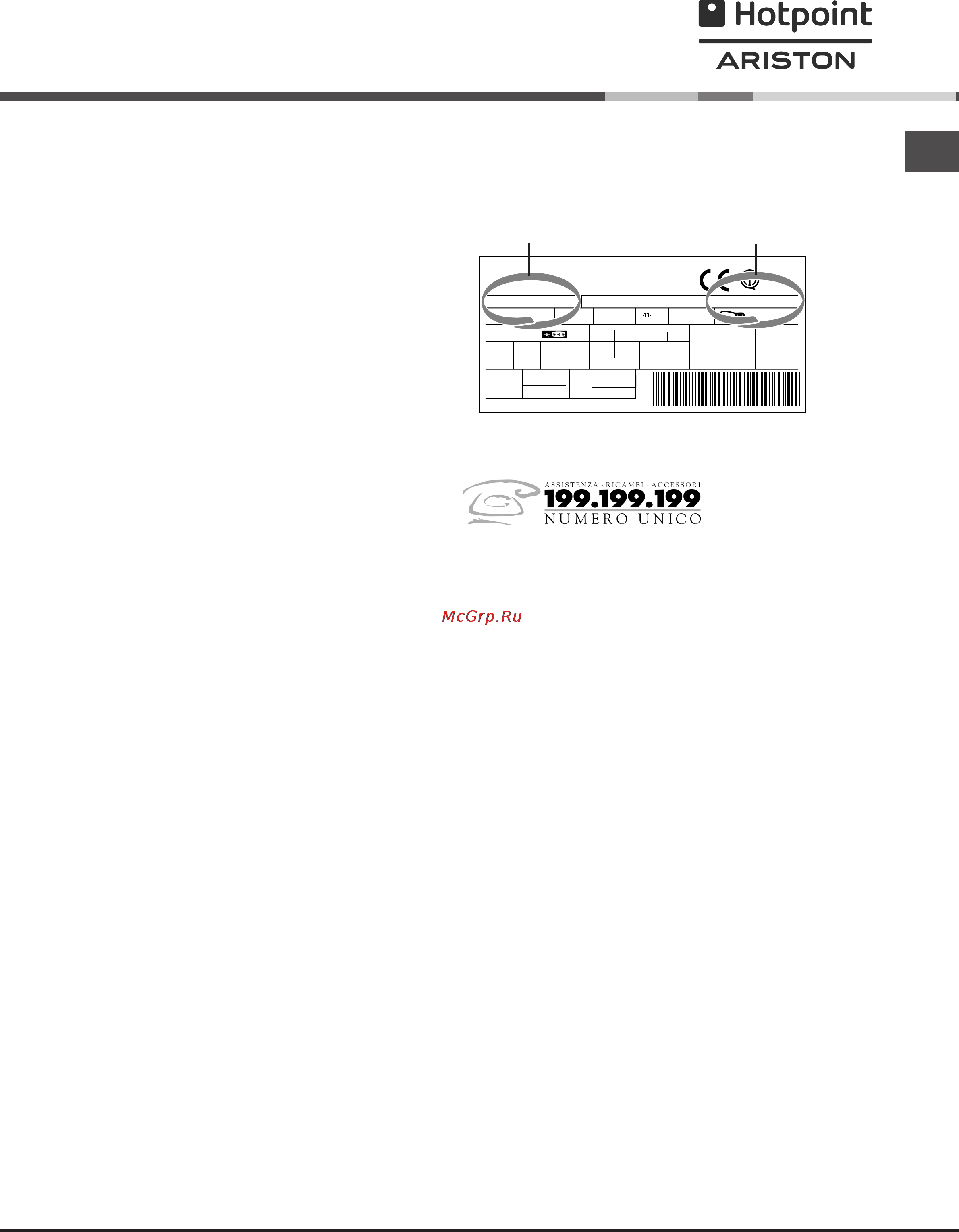 Ariston BD 2930 V Инструкция по эксплуатации онлайн [9/40] 78793