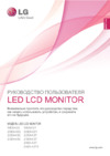 LG 22EN43S Инструкция по эксплуатации