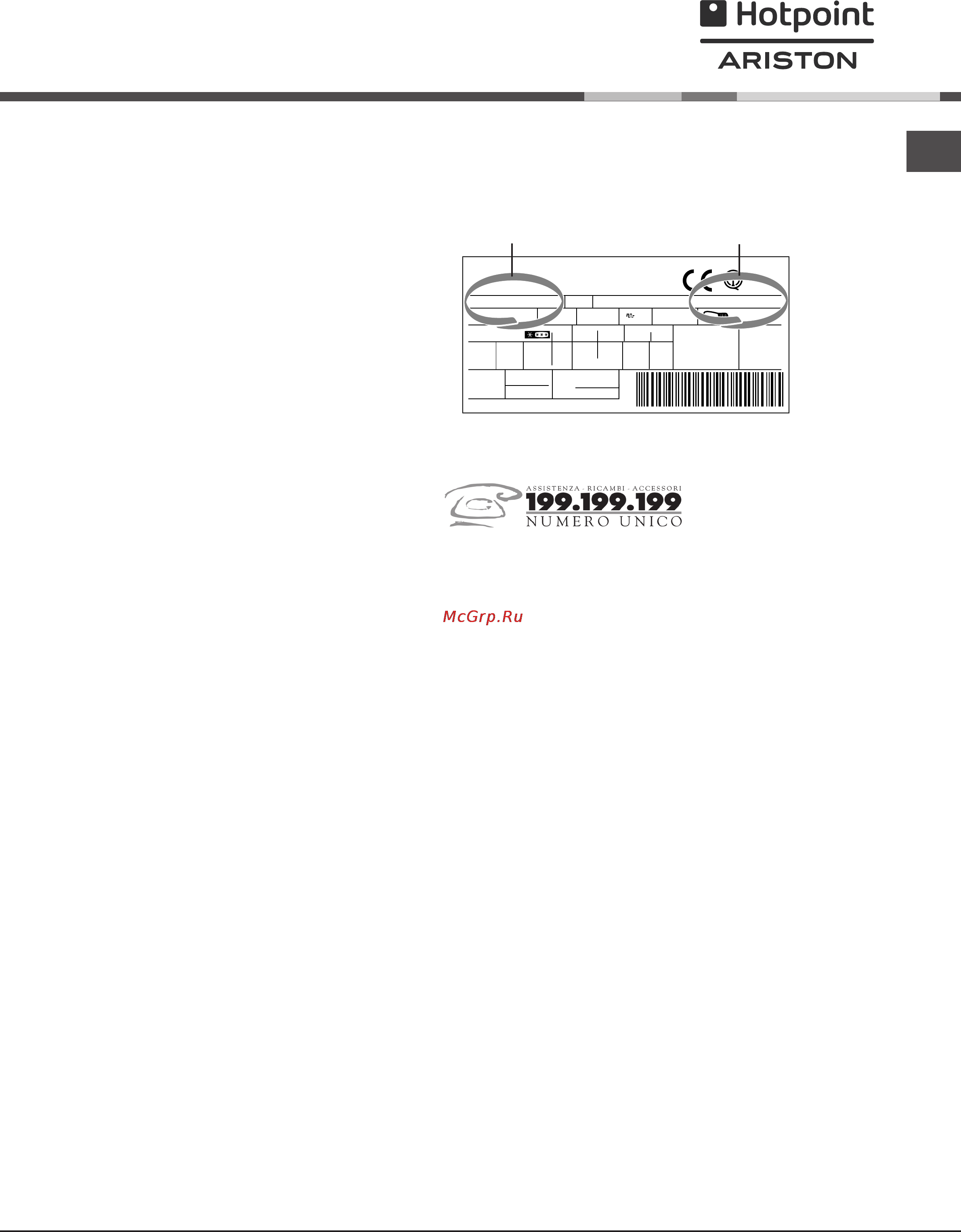 Ariston MTM 1712 FF/HA Инструкция по эксплуатации онлайн [9/72] 78817