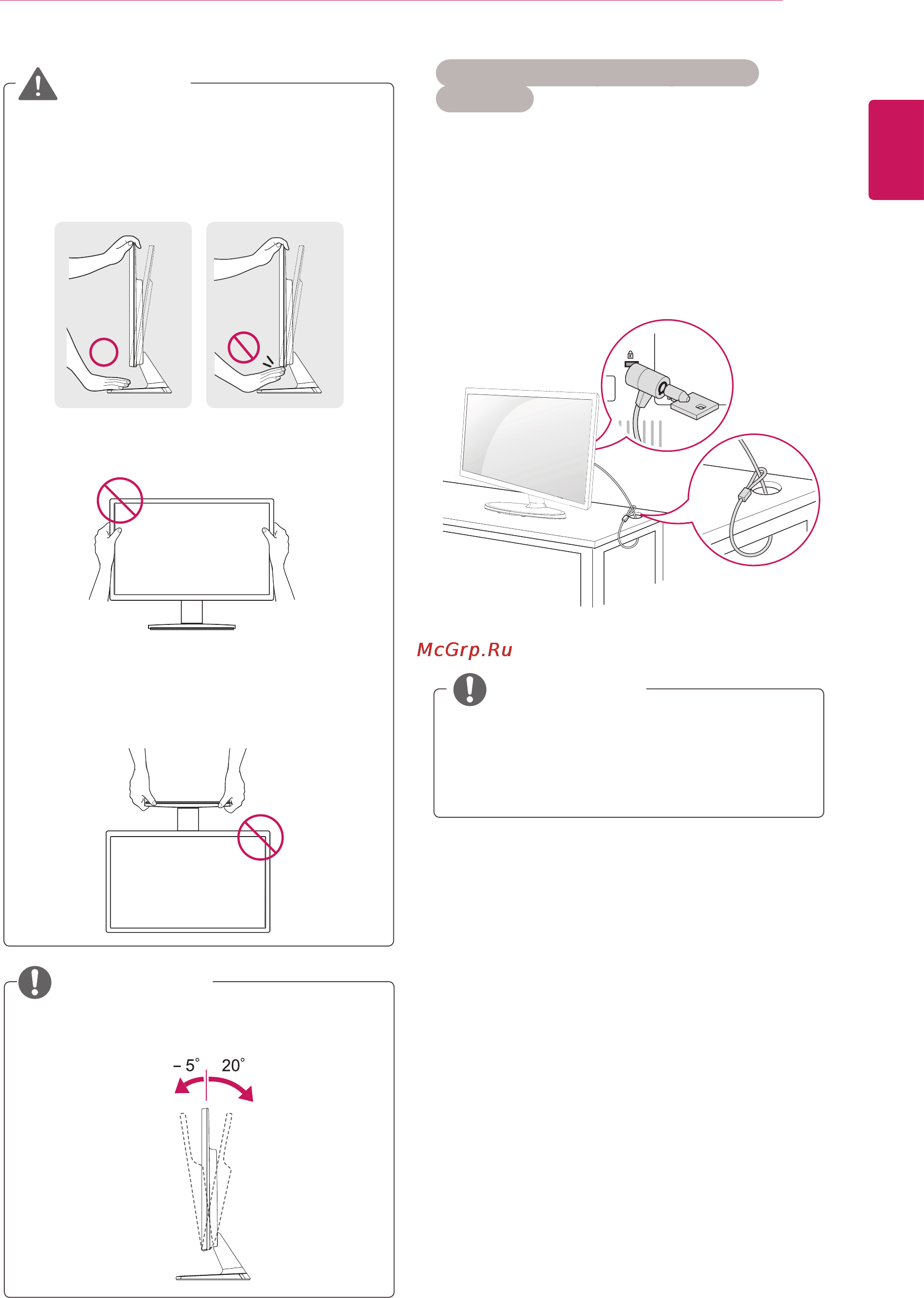 LG 20EN43T [7/37] Внимание