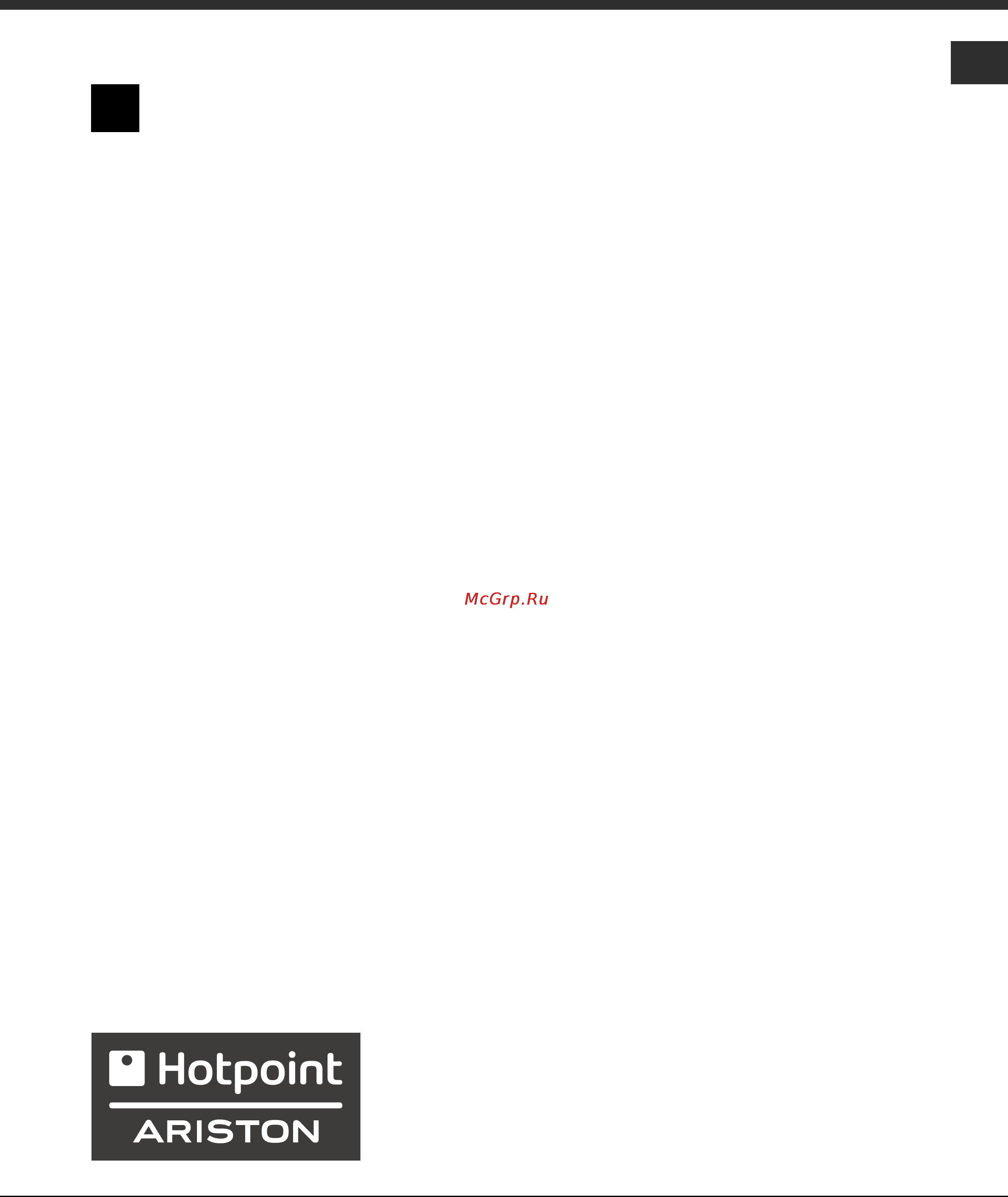 Ariston BIG SIZE EXT 1400 Инструкция по эксплуатации онлайн [13/72] 78847