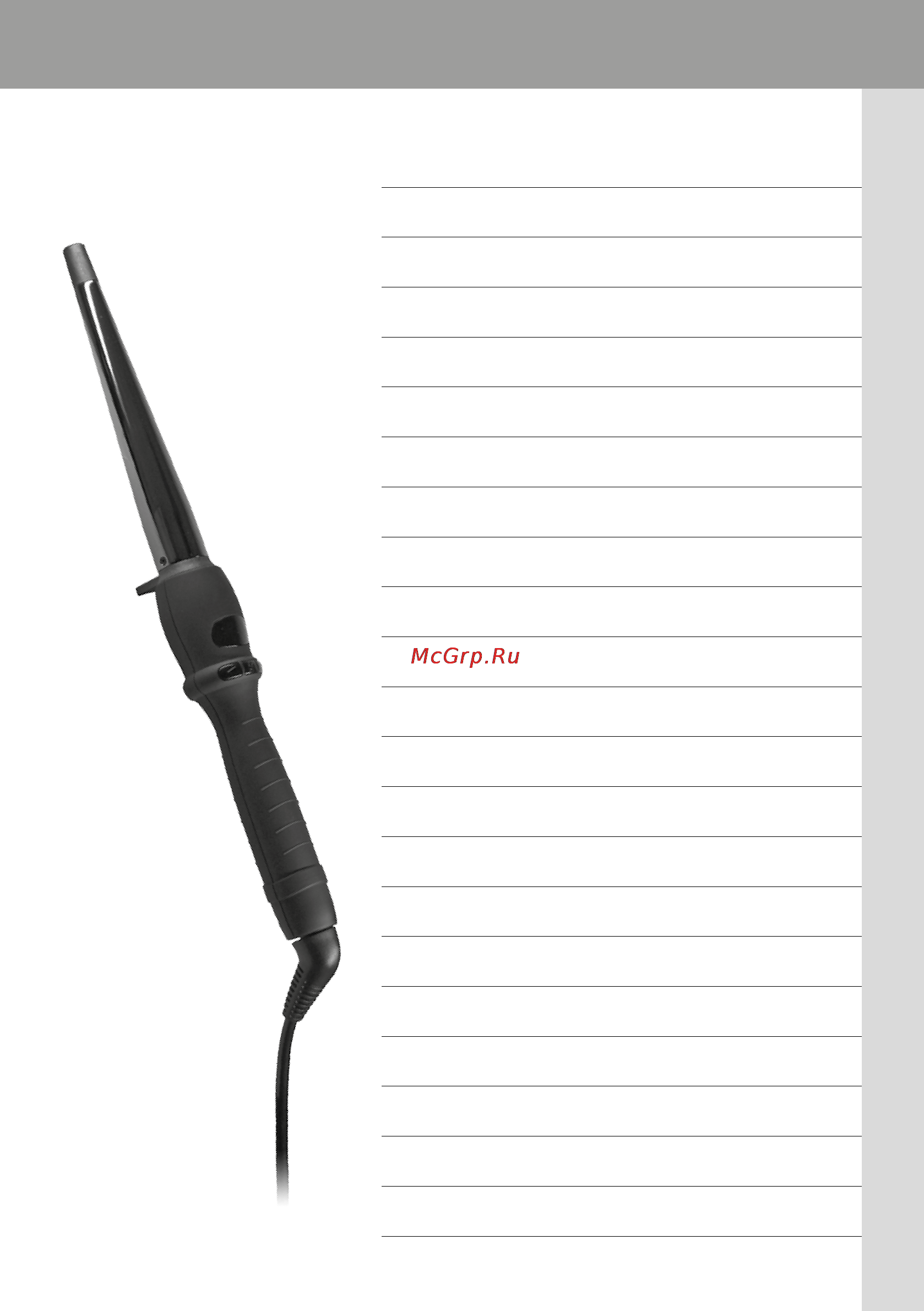 Moser CurlProConical Инструкция по эксплуатации онлайн