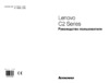 Lenovo C240G-C8472G5008K 57310896 Инструкция по эксплуатации