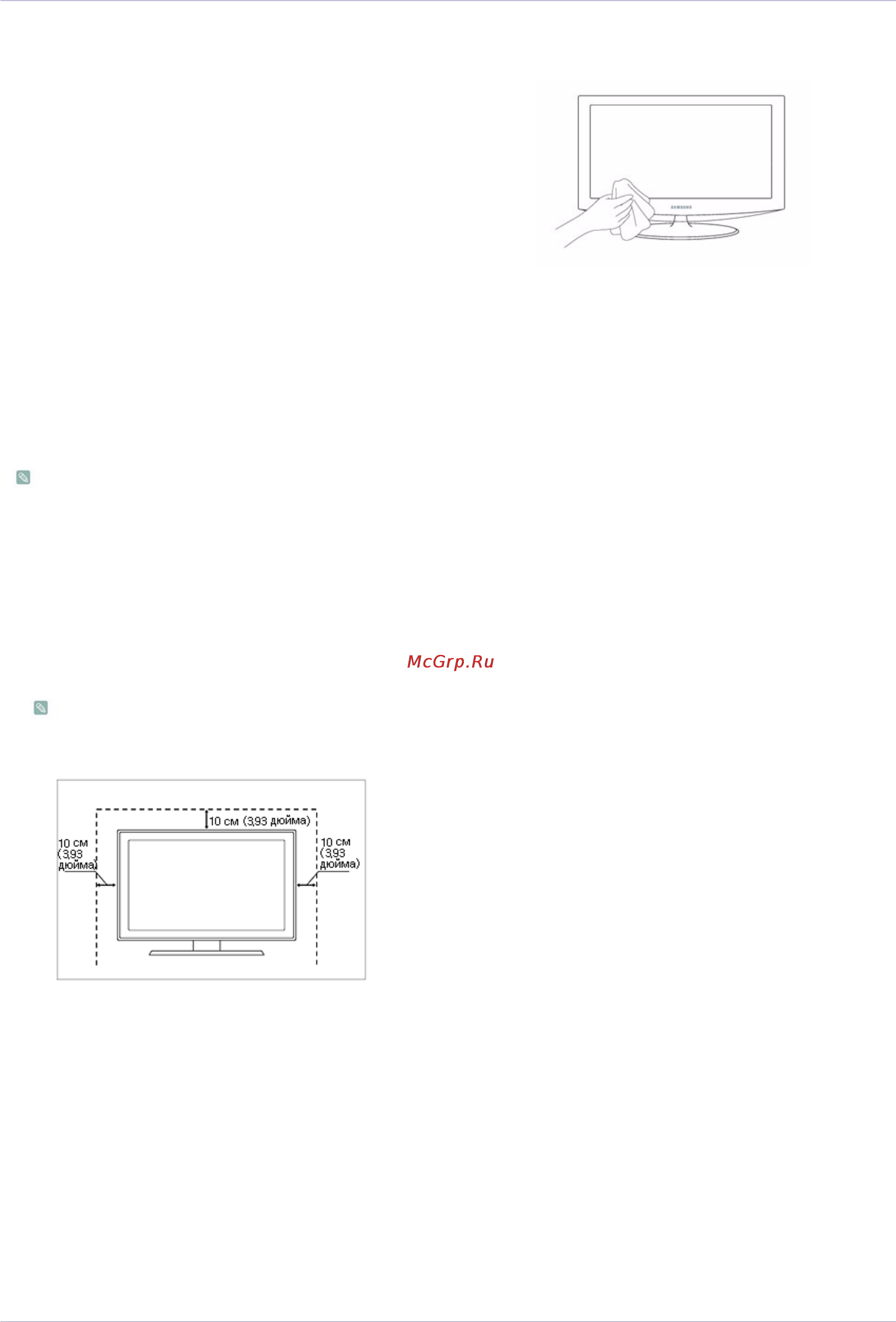Samsung S23B370H [5/83] 2 хранение и обслуживание