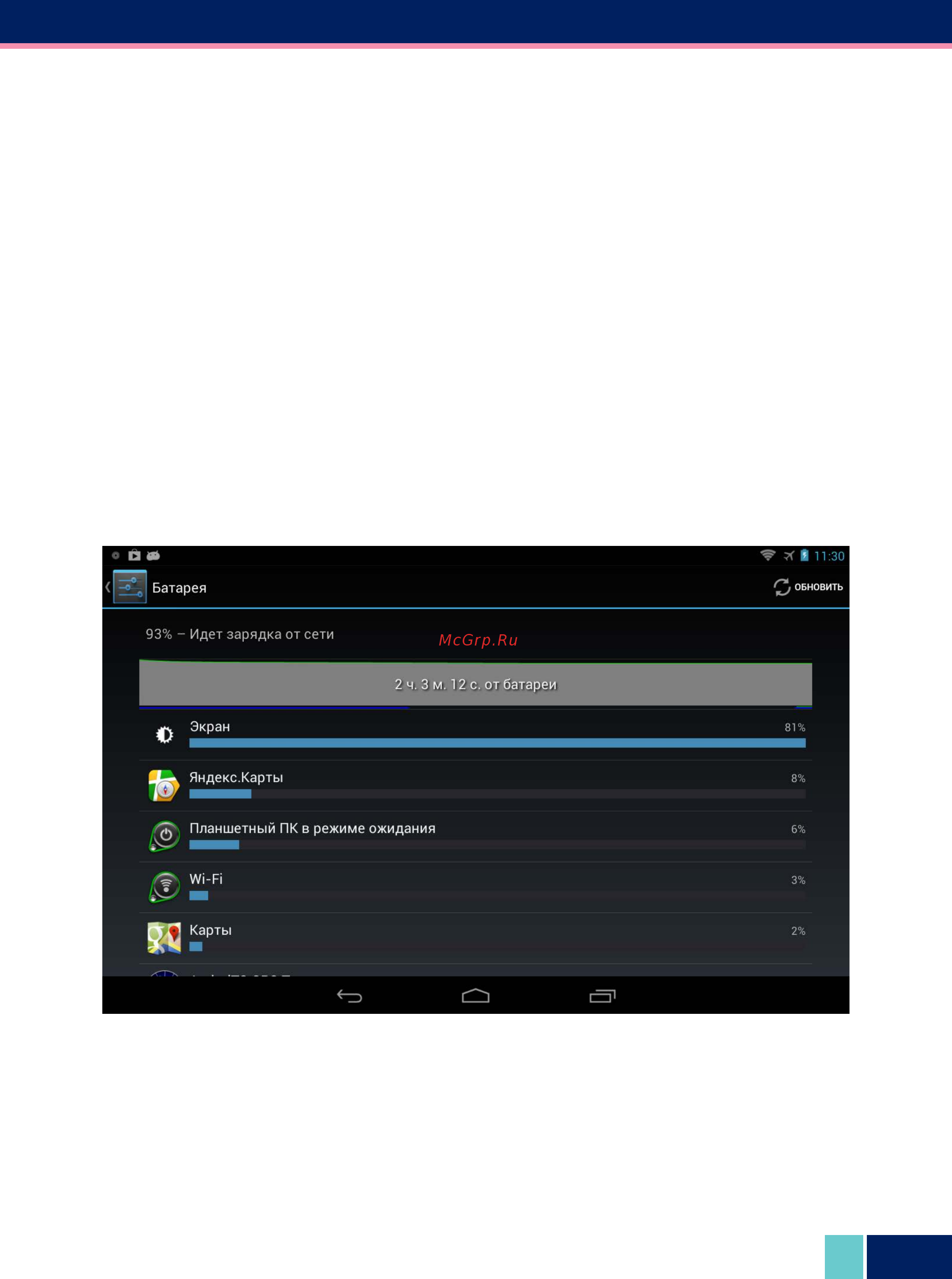 Wexler TAB 7t 7
