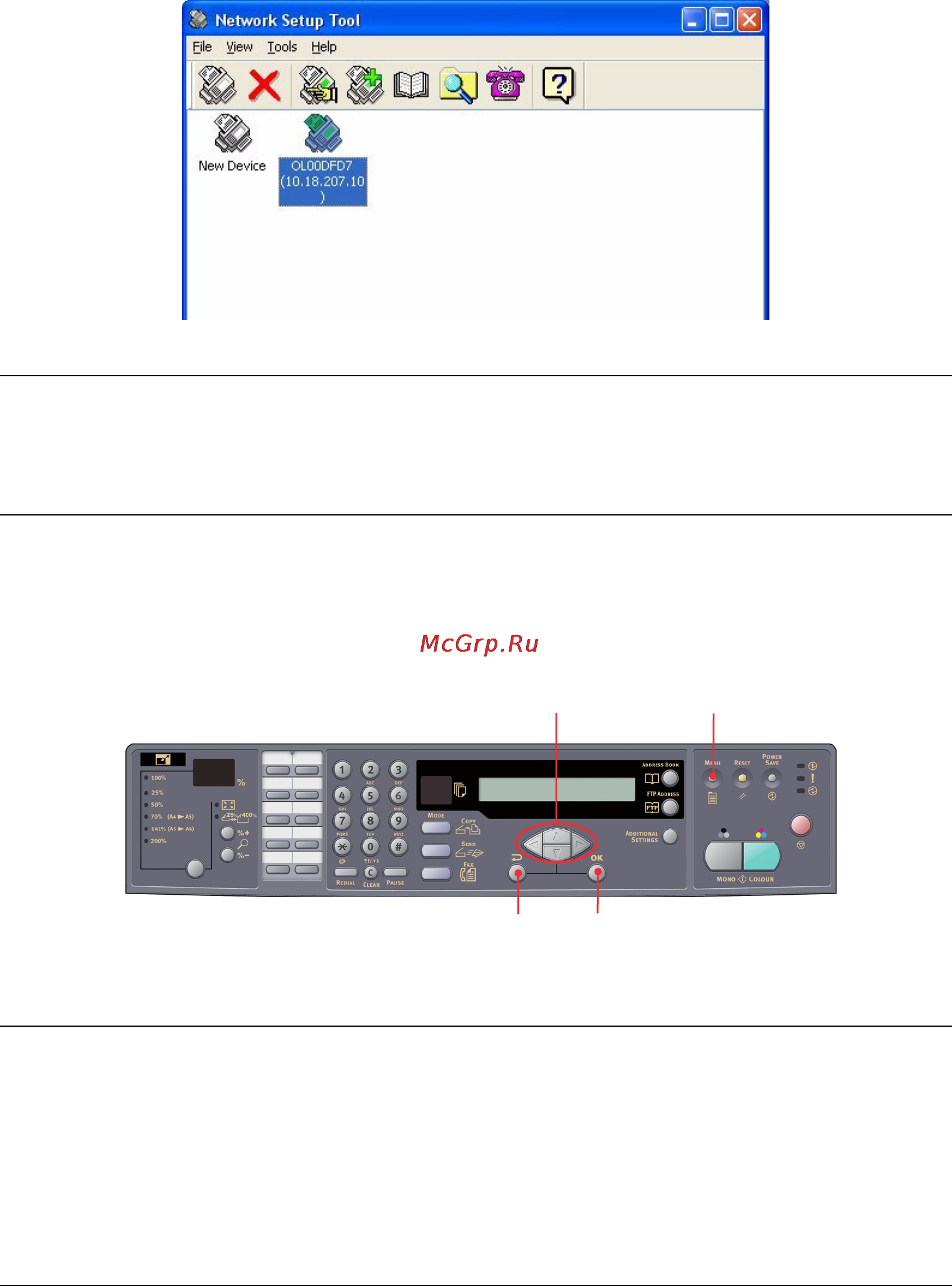OKI MC560 [24/88] Из утилиты управления