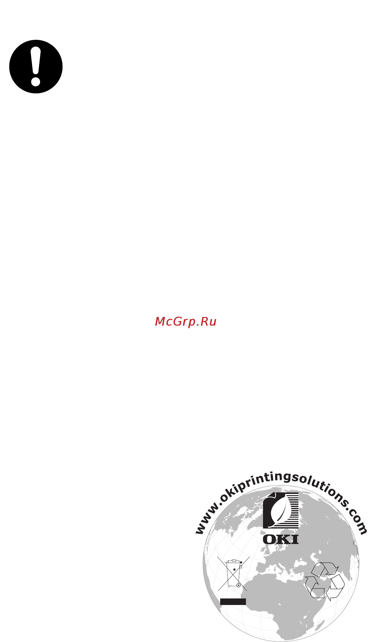 OKI MC560 [3/88] Первая помощь при несчастных случаях