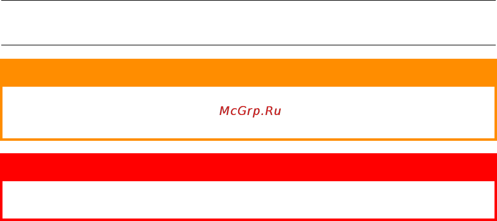 OKI MC560 [6/88] Предостережение
