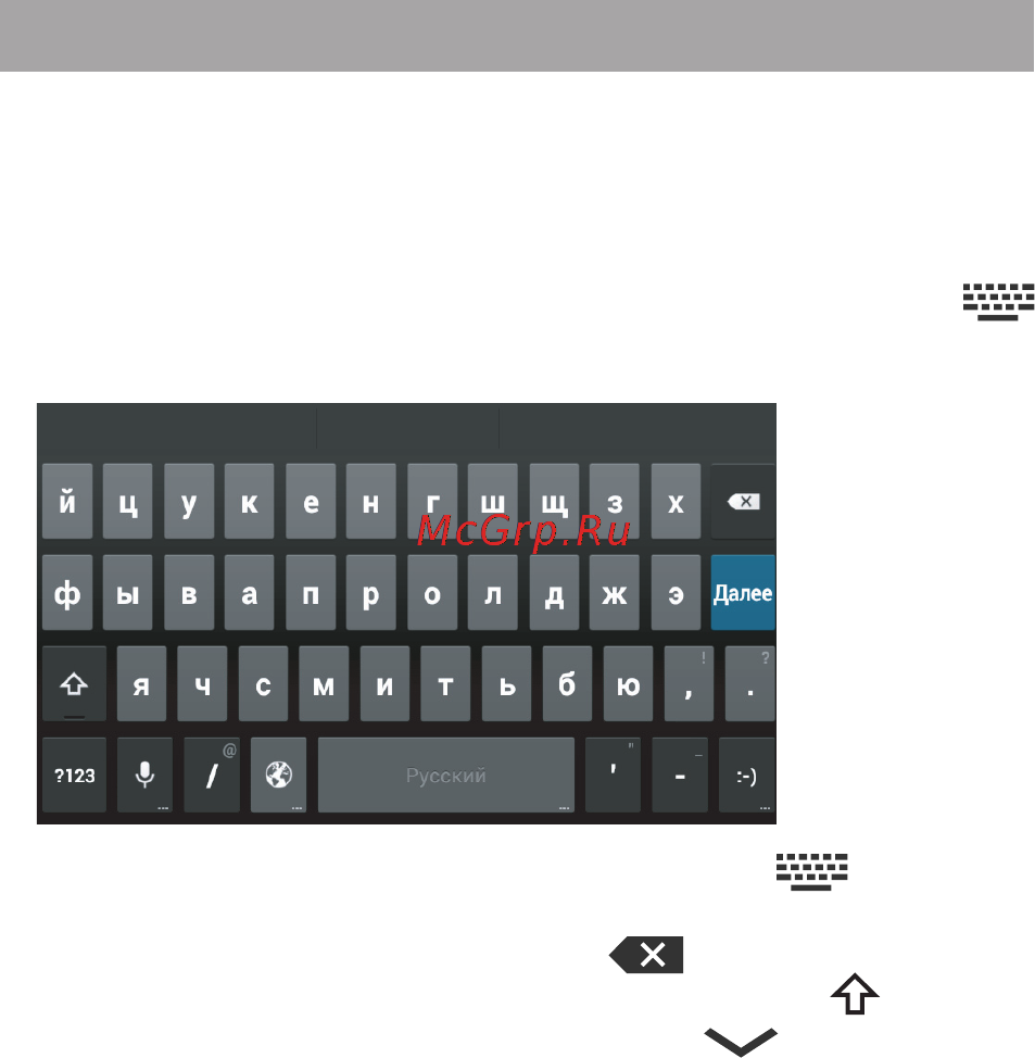 Texet TM-7024 4GB Silver [19/52] Ввод текста