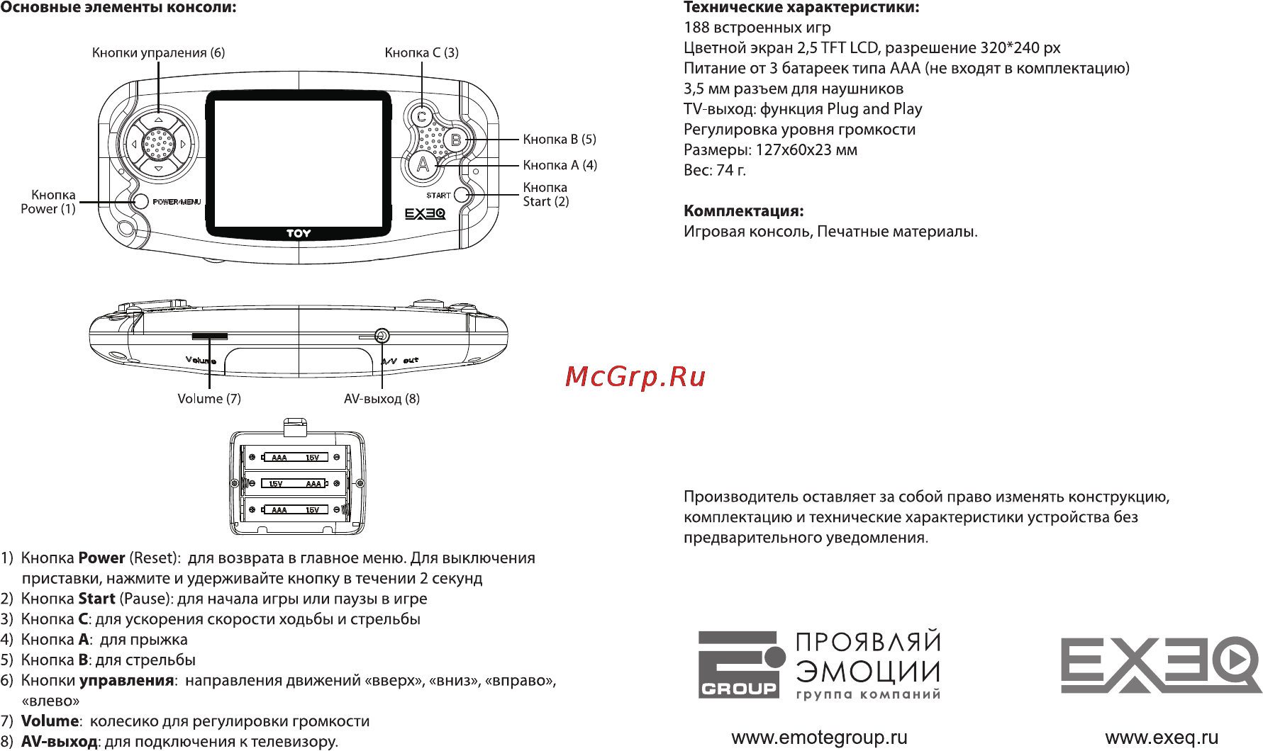 Exeq TOY Инструкция по эксплуатации онлайн