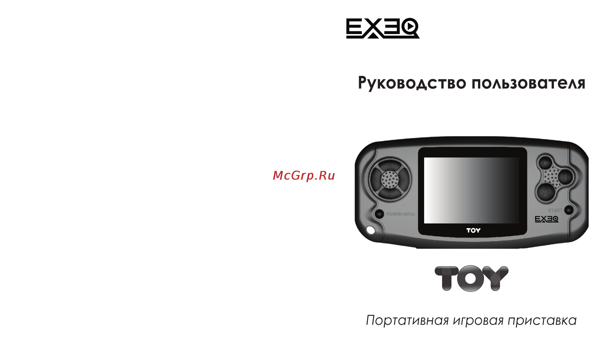 Exeq TOY Инструкция по эксплуатации онлайн [2/2] 44840