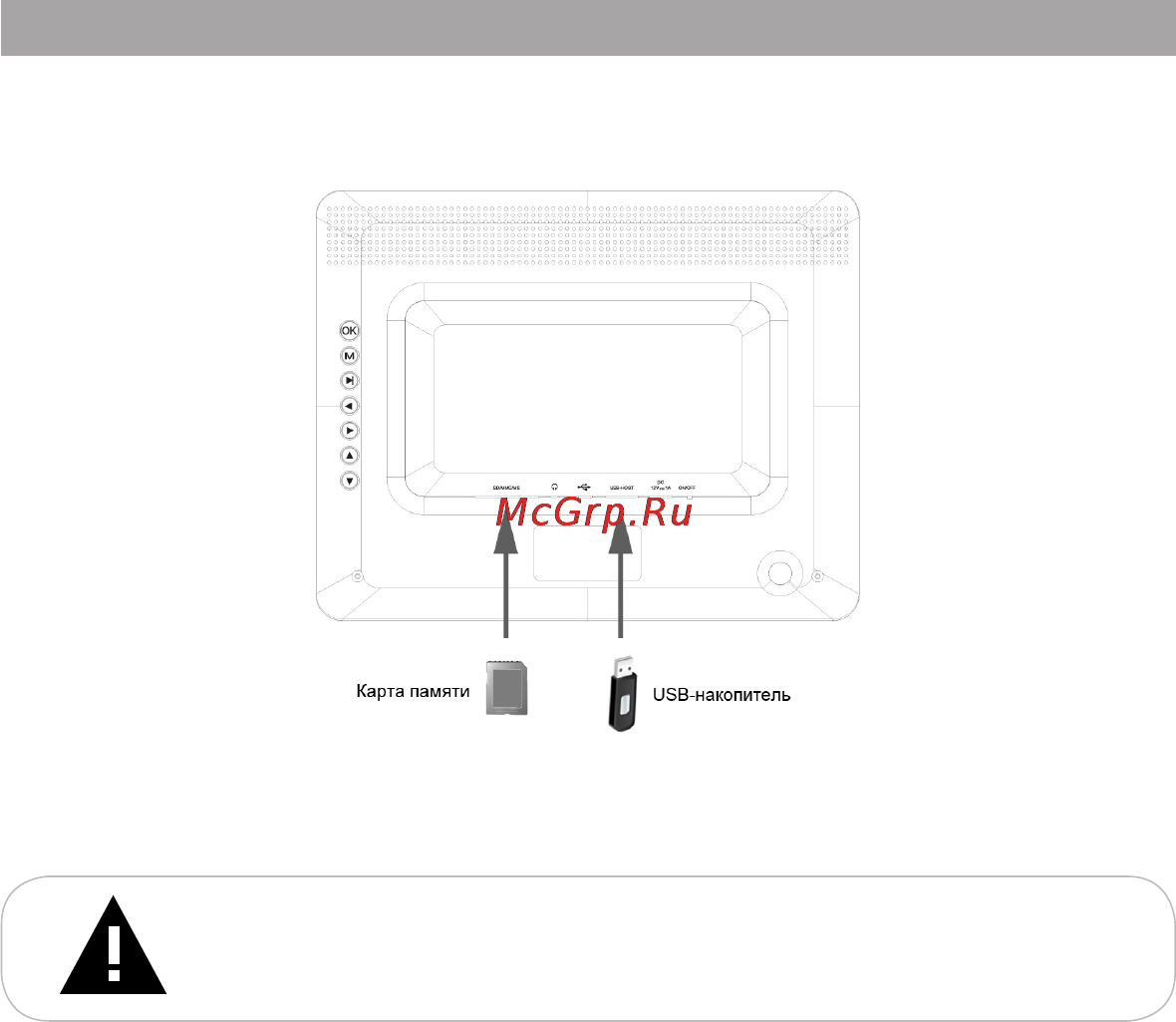Texet TF-818A [13/30] Подключение карты памяти и usb накопителя