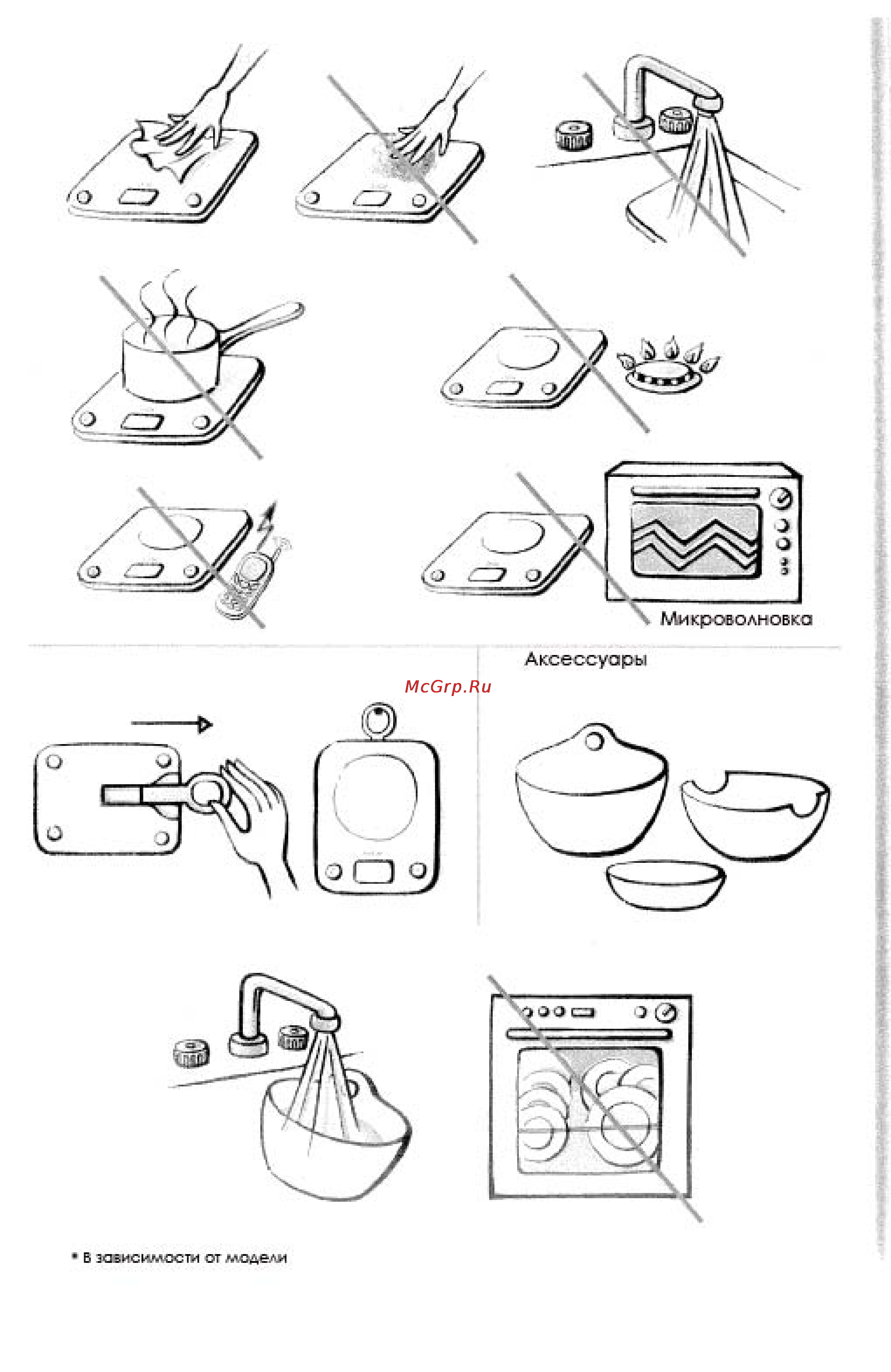 Tefal BC5050 Инструкция по эксплуатации онлайн [7/7] 78975