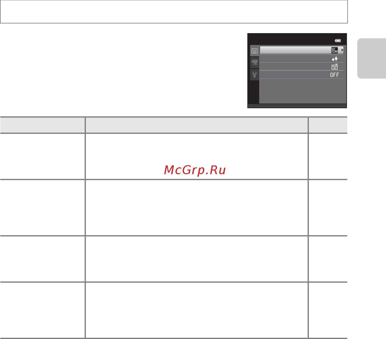 Nikon Coolpix S2700 Silver [67/204] Изменение параметров режима интеллектуального портрета