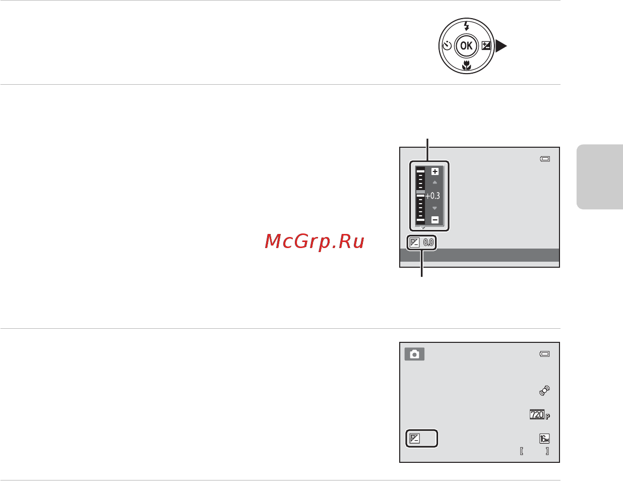 Nikon Coolpix S2700 Silver [73/204] Регулировка яркости коррекция экспозиции
