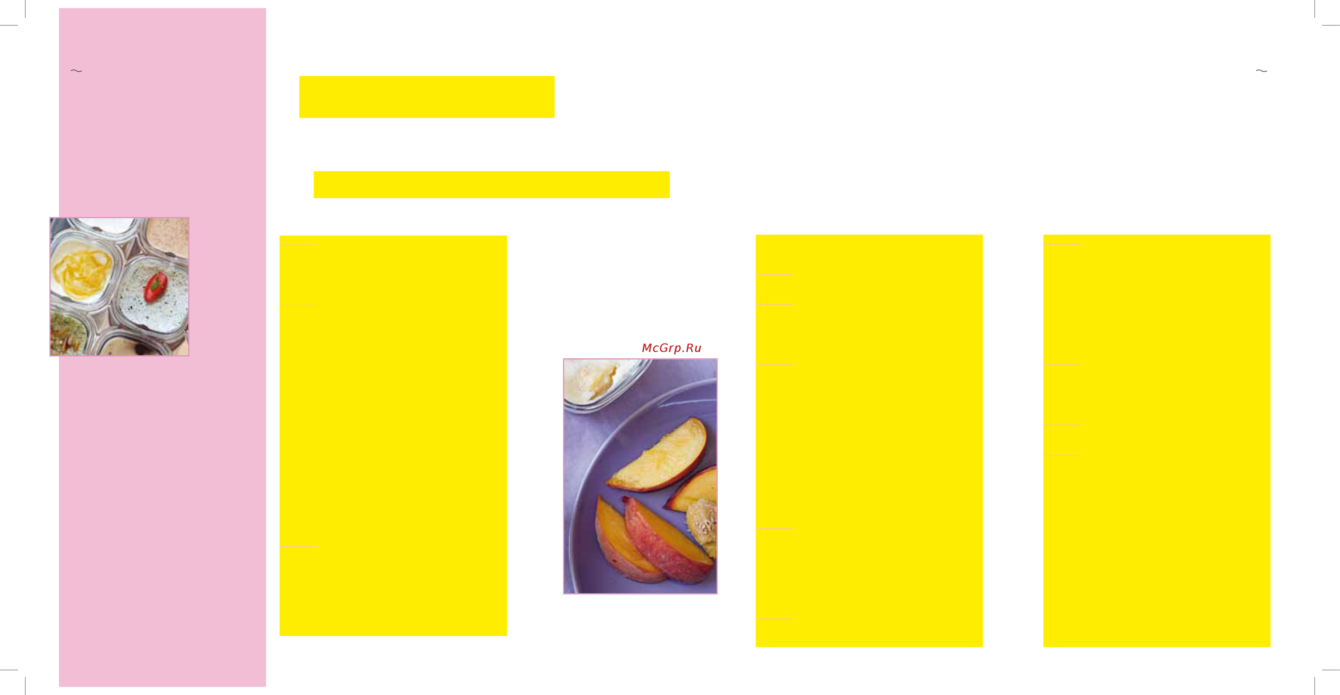 Tefal YG652 Инструкция по эксплуатации онлайн [24/25] 78984