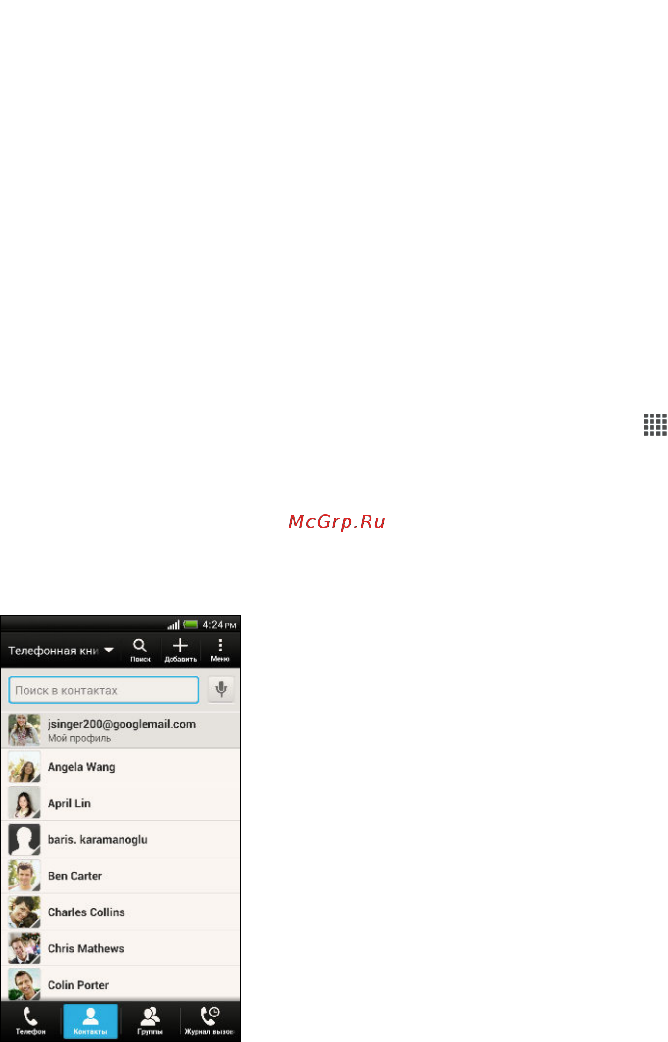 HTC Butterfly Black + Чехол [112/225] Сведения о приложении контакты